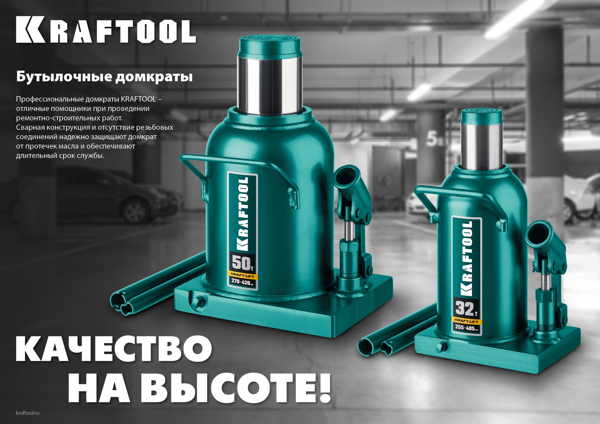 KRAFTOOL DOUBLE RAM, 4 т, 170 - 420 мм, с увеличенным подъемом, двухштоковый бутылочный домкрат (43463-4)