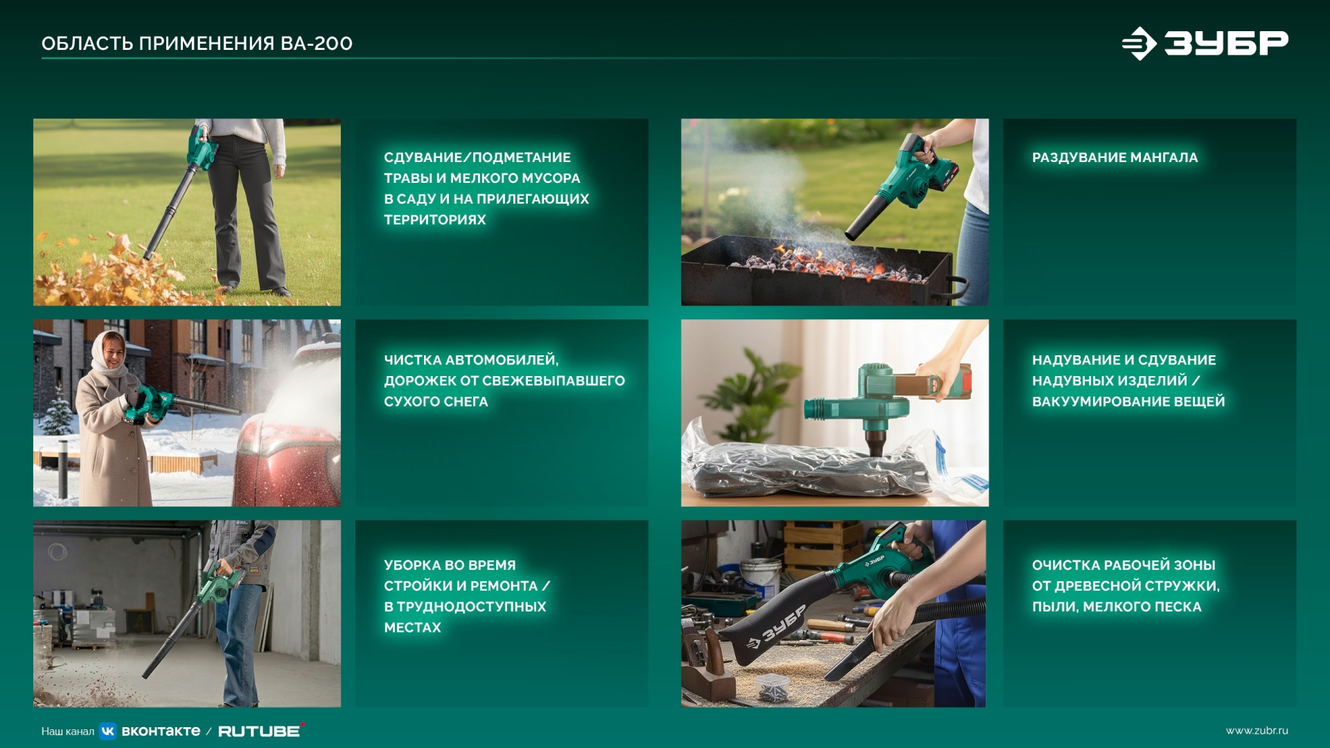 ЗУБР 20 В, 200 м3/ч, 1 АКБ LMS (2 Ач), воздуходувка-пылесос аккумуляторная (ВА-200-21)