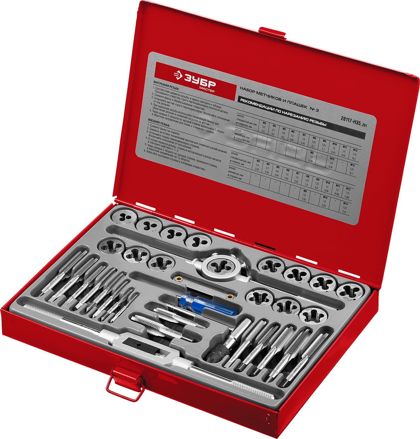 ЗУБР 35 предм., сталь 9ХС, набор метчиков и плашек (28117-H35)