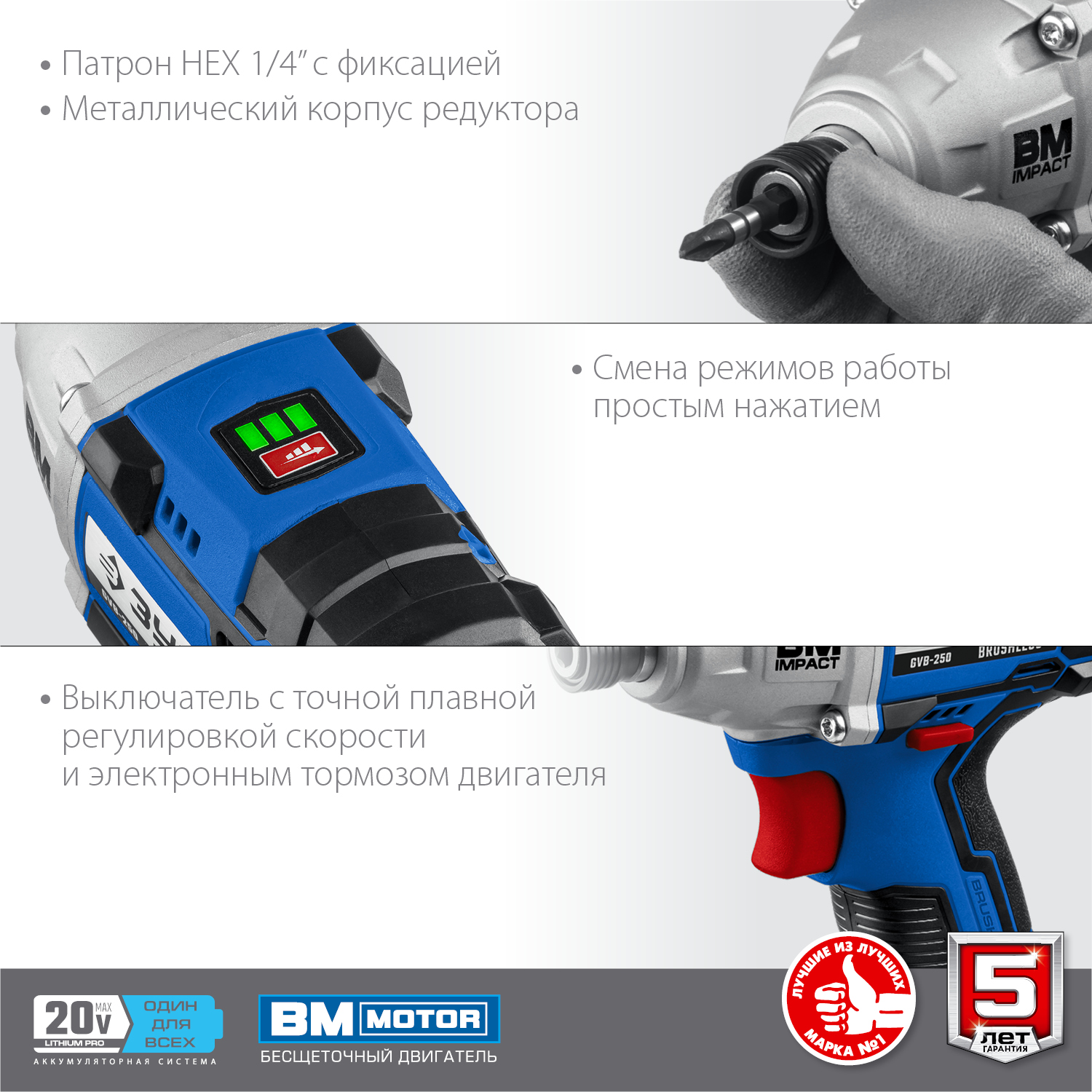 ЗУБР Т7, 20 В, 280 Н·м, без АКБ, бесщеточный винтоверт, Профессионал (GVB-250)