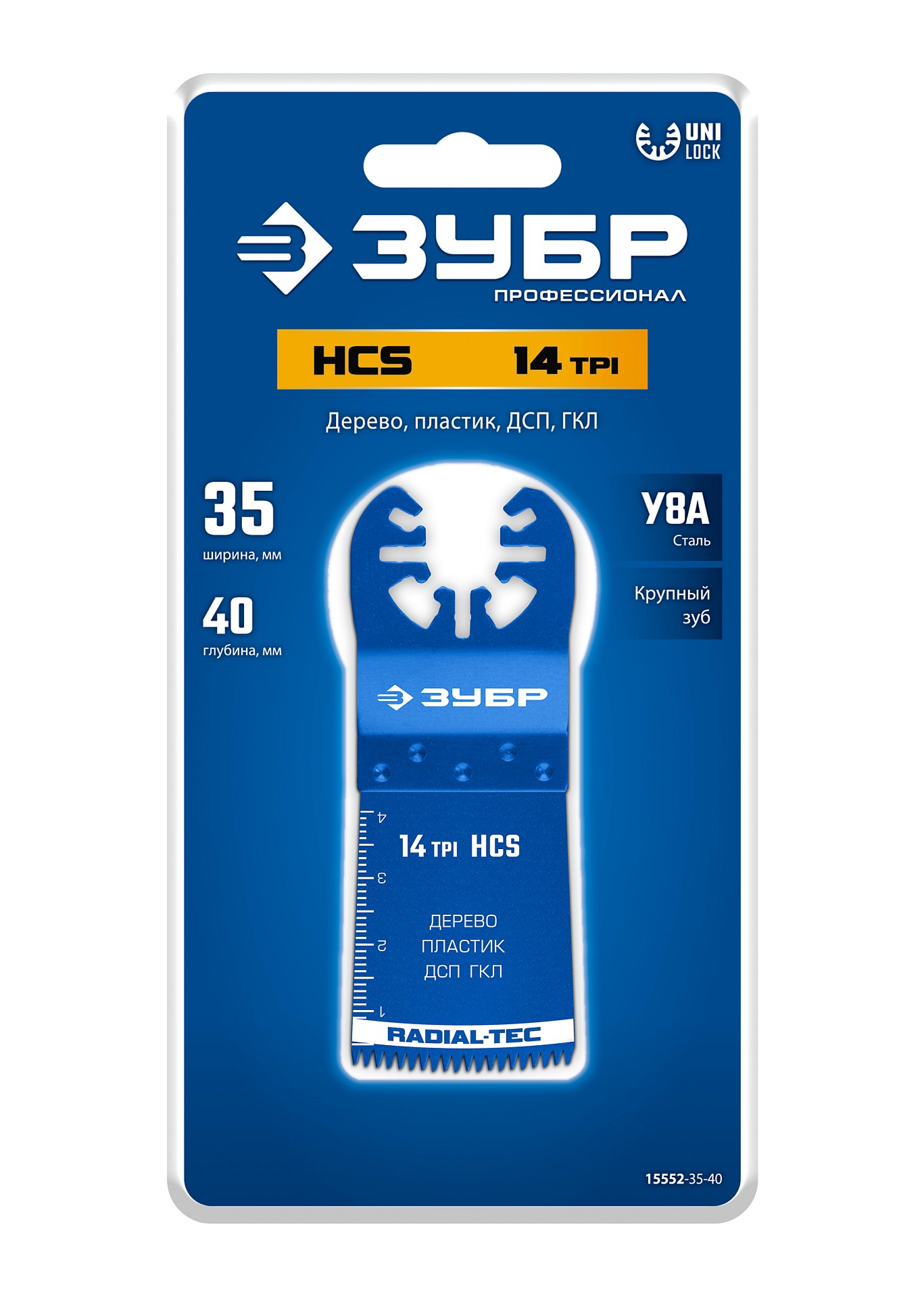 ЗУБР HCS 35x40 мм, 14TPI полотно пильное, быстрый рез: дерево, пластик, ГКЛ (15552-35-40)