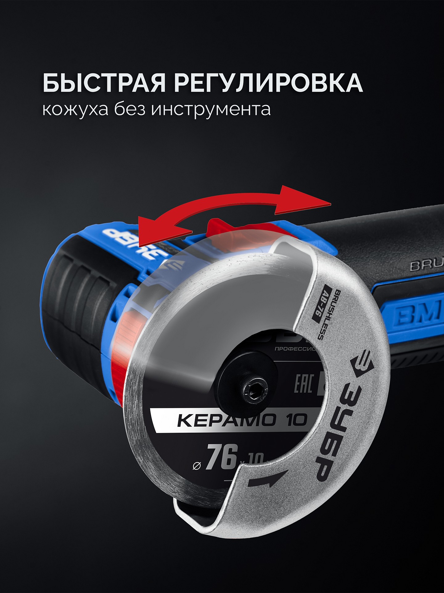 ЗУБР 12 В, D76 мм, 2 АКБ тип Т7 (4 А·ч), бесщеточная УШМ, сумка, Профессионал (AB-76-42)