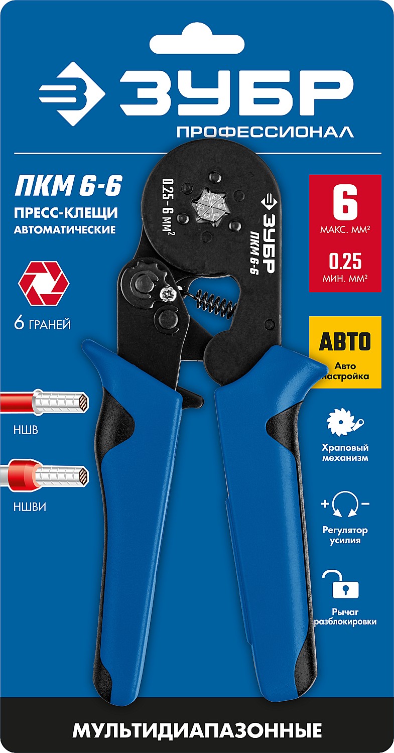 ЗУБР ПКМ-6, 0.25 - 6 мм2, мультидиапазонные пресс-клещи, Профессионал (22654)