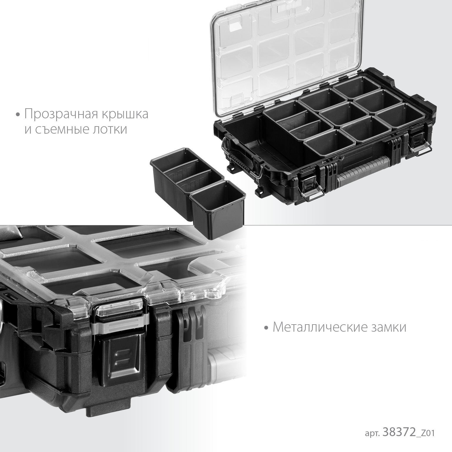 KETER ROC PRO GEAR 2.0 (22″) пластиковый ящик-органайзер (38372)