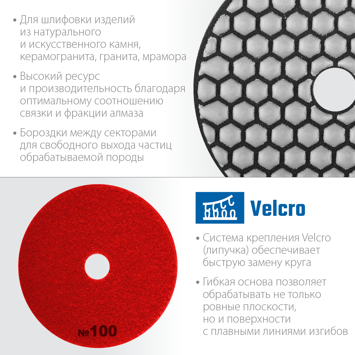 ЗУБР 100 мм, №100, сухое шлифование, алмазный гибкий шлифовальный круг АГШК, Профессионал (29868-100)