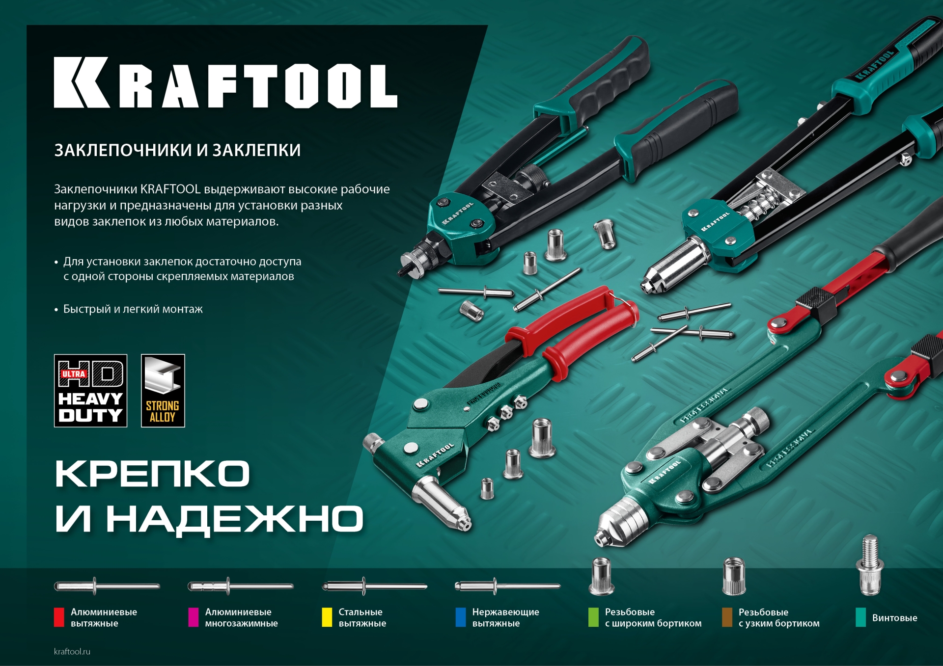 KRAFTOOL Alu (Al5052), 4.0 x 10 мм, 1000 шт, алюминиевые заклепки (311701-40-10)