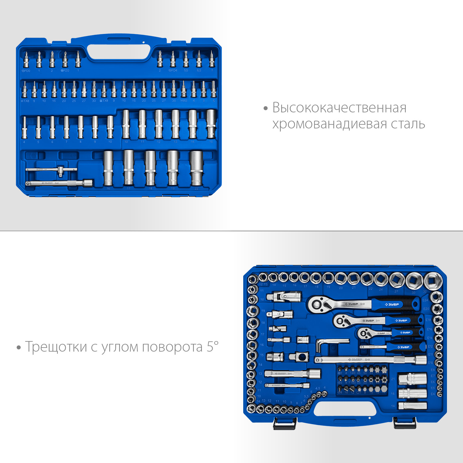 ЗУБР А-151, 151 предм., (1/2″+ 3/8″+ 1/4″), универсальный набор инструмента, Профессионал (27637-H150)
