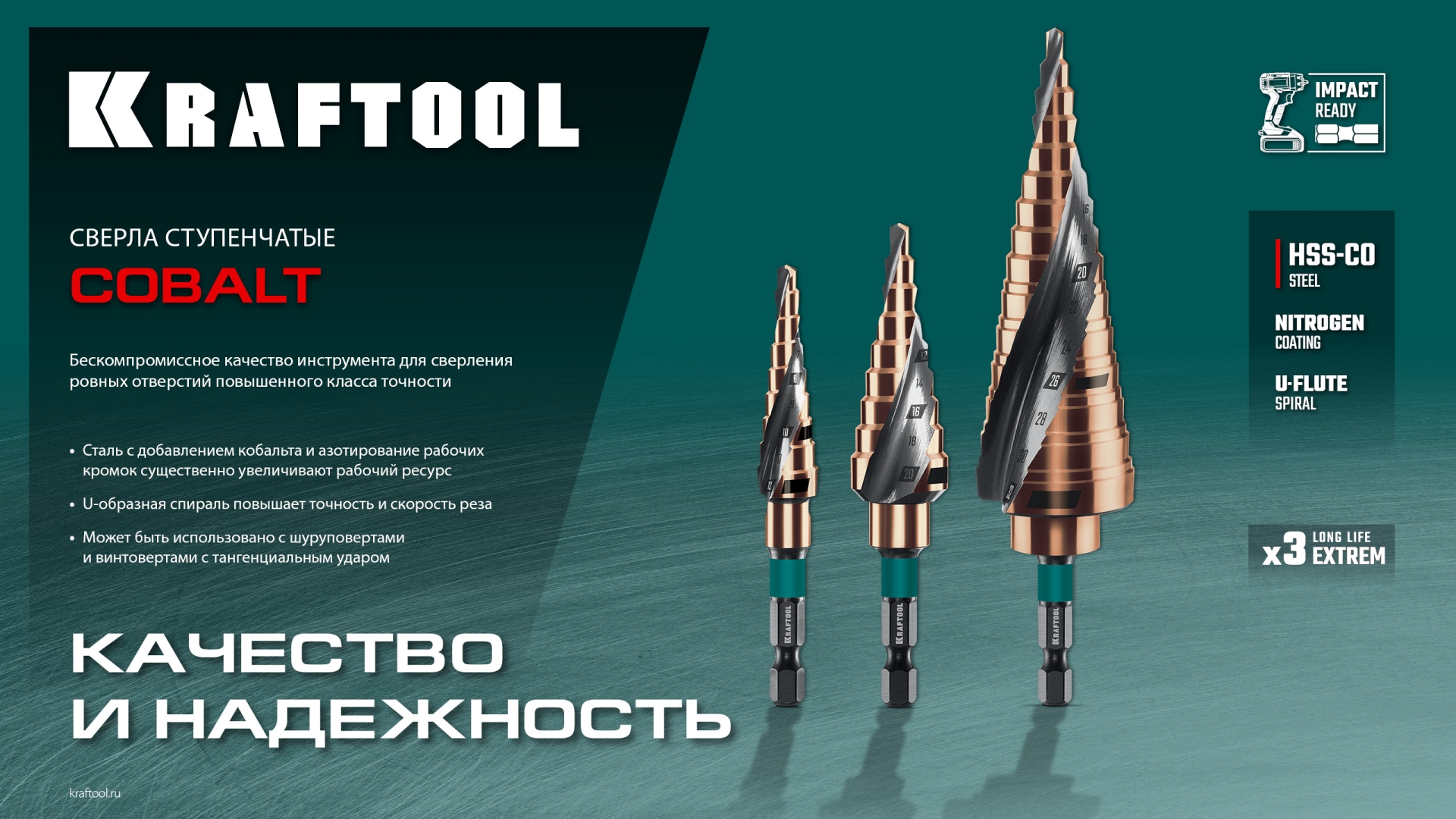 KRAFTOOL COBALT 4-12мм, 9 ступеней, азотирование, винтовая спираль, сверло ступенчатое(29691-4-12-9)
