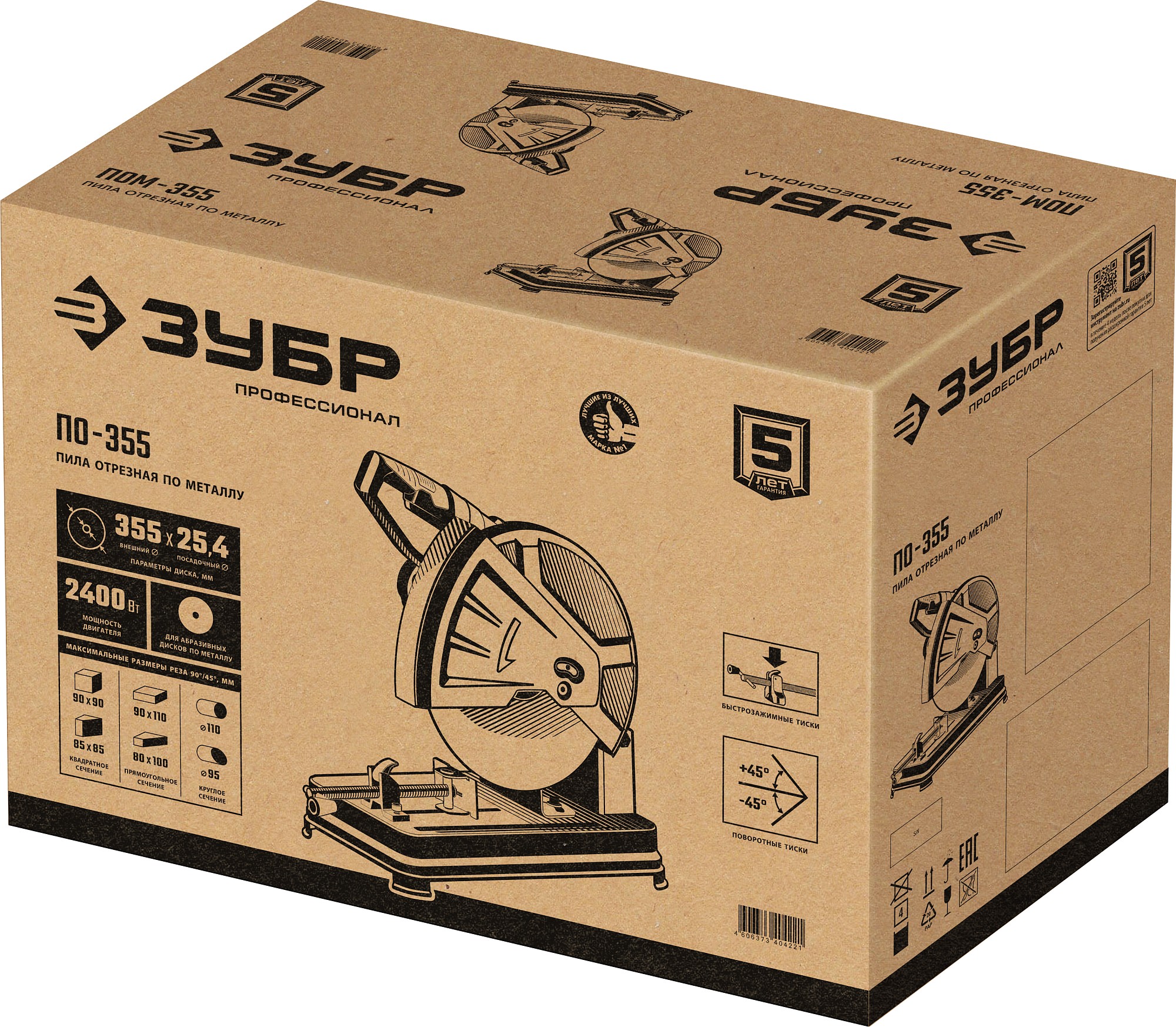 ЗУБР 355 мм, 2400 Вт, пила отрезная (монтажная) по металлу, абразив, Профессионал (ПО-355)