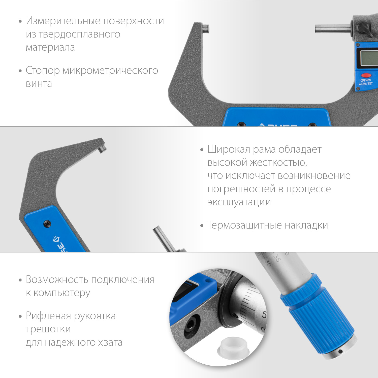 ЗУБР МКЦ 100, 75 - 100 мм, гладкий цифровой микрометр (34482-100)