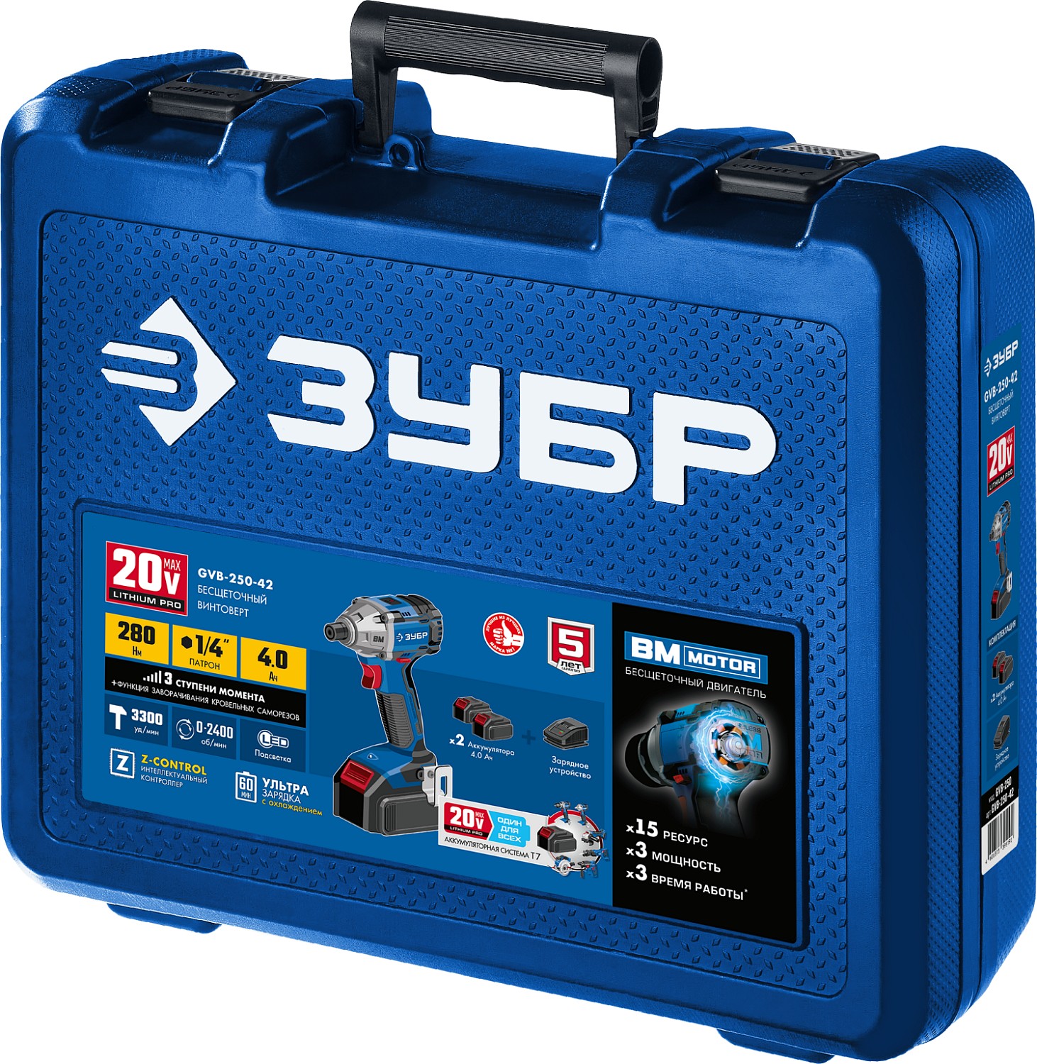 ЗУБР Т7, 20 В, 280 Н·м, 2 АКБ (4 А·ч), бесщеточный винтоверт, кейс, Профессионал (GVB-250-42)