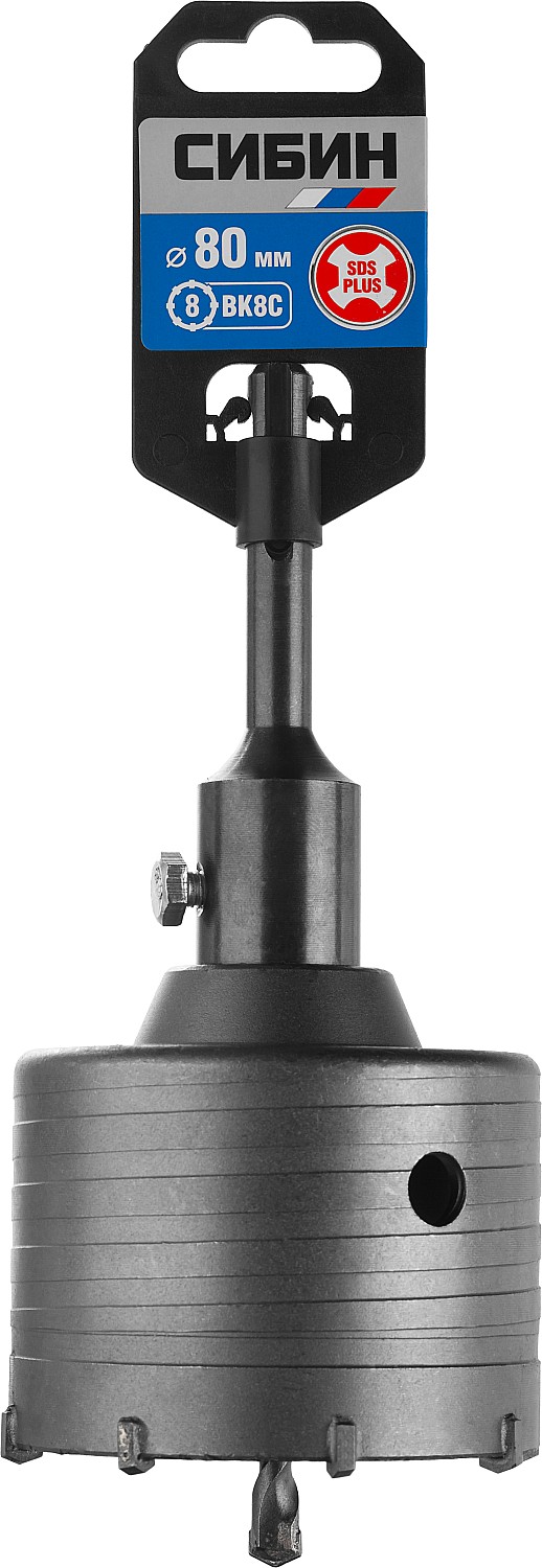 СИБИН 80 мм, SDS - Plus, 8Т, коронка по бетону с оснасткой (29216-80)