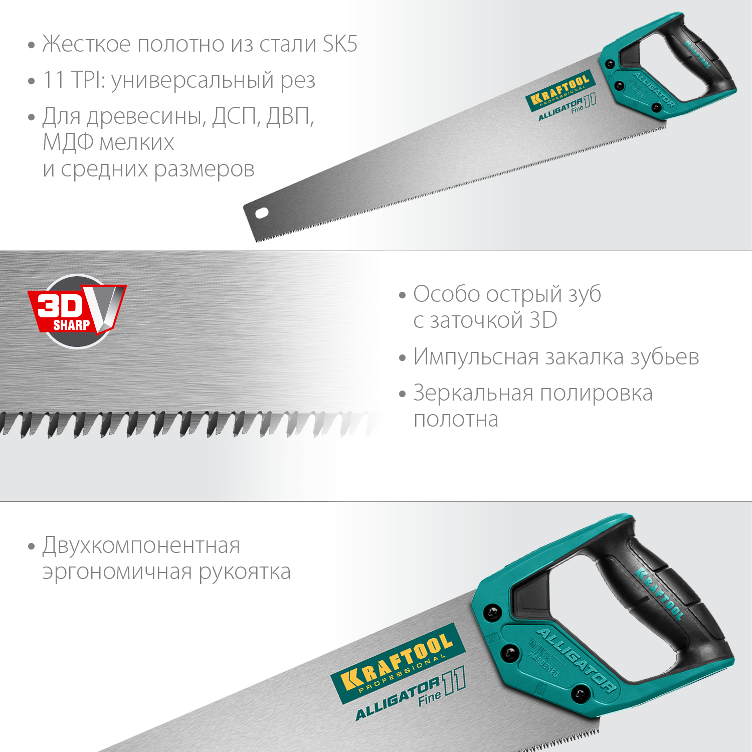 KRAFTOOL Alligator Fine 11, 550 мм, ножовка для точного реза (15203-55)