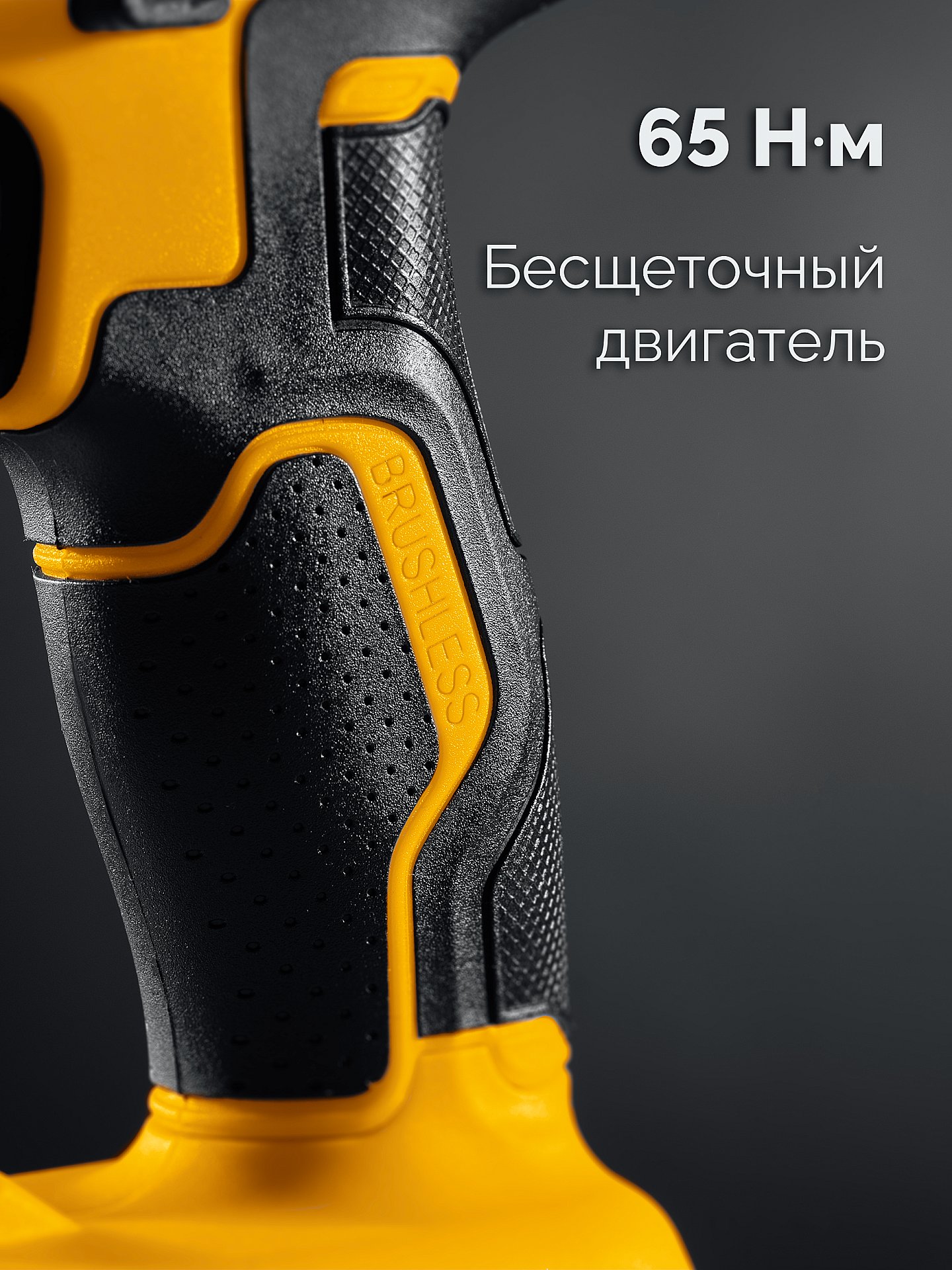 STEHER 20 В, 65 Н·м, без АКБ (LMS), бесщеточная дрель-шуруповерт (CB-65)