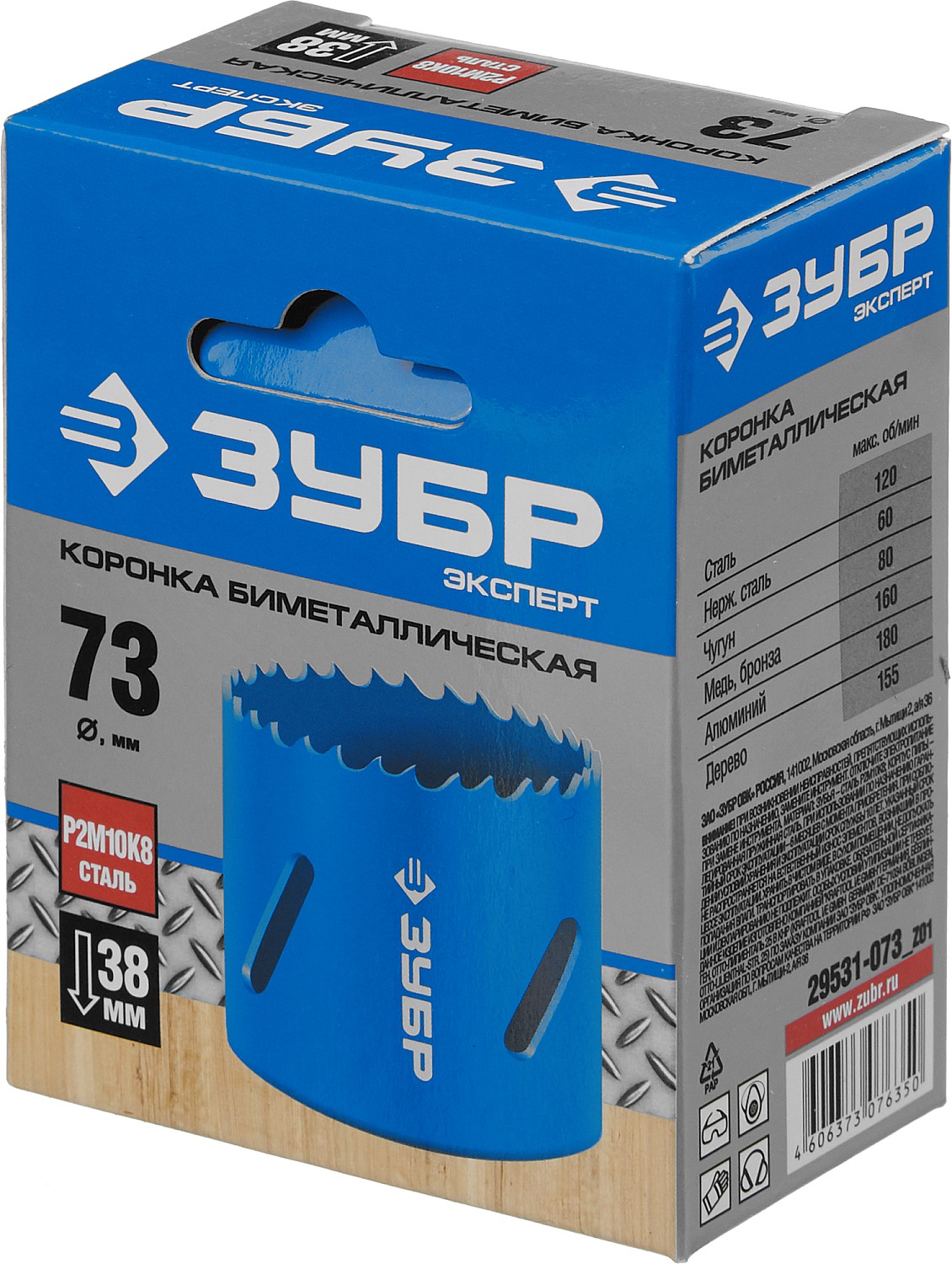 ЗУБР ЭКСПЕРТ-К8 73 мм биметаллическая коронка, сталь Р2М10К8 (29531-073)