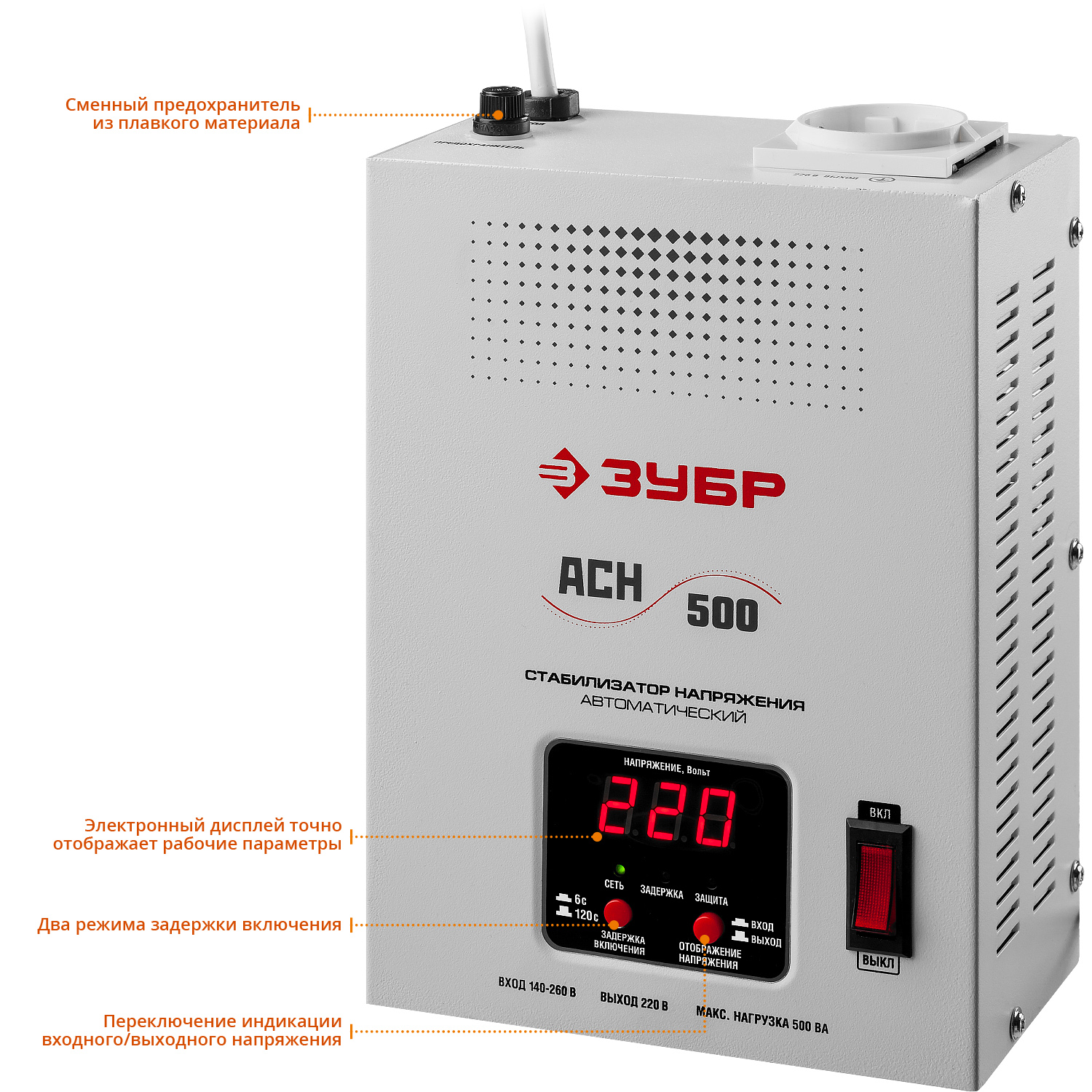 ЗУБР 500ВА, 0.5 кВт, автоматический стабилизатор напряжения, Профессионал (59385-0.5)