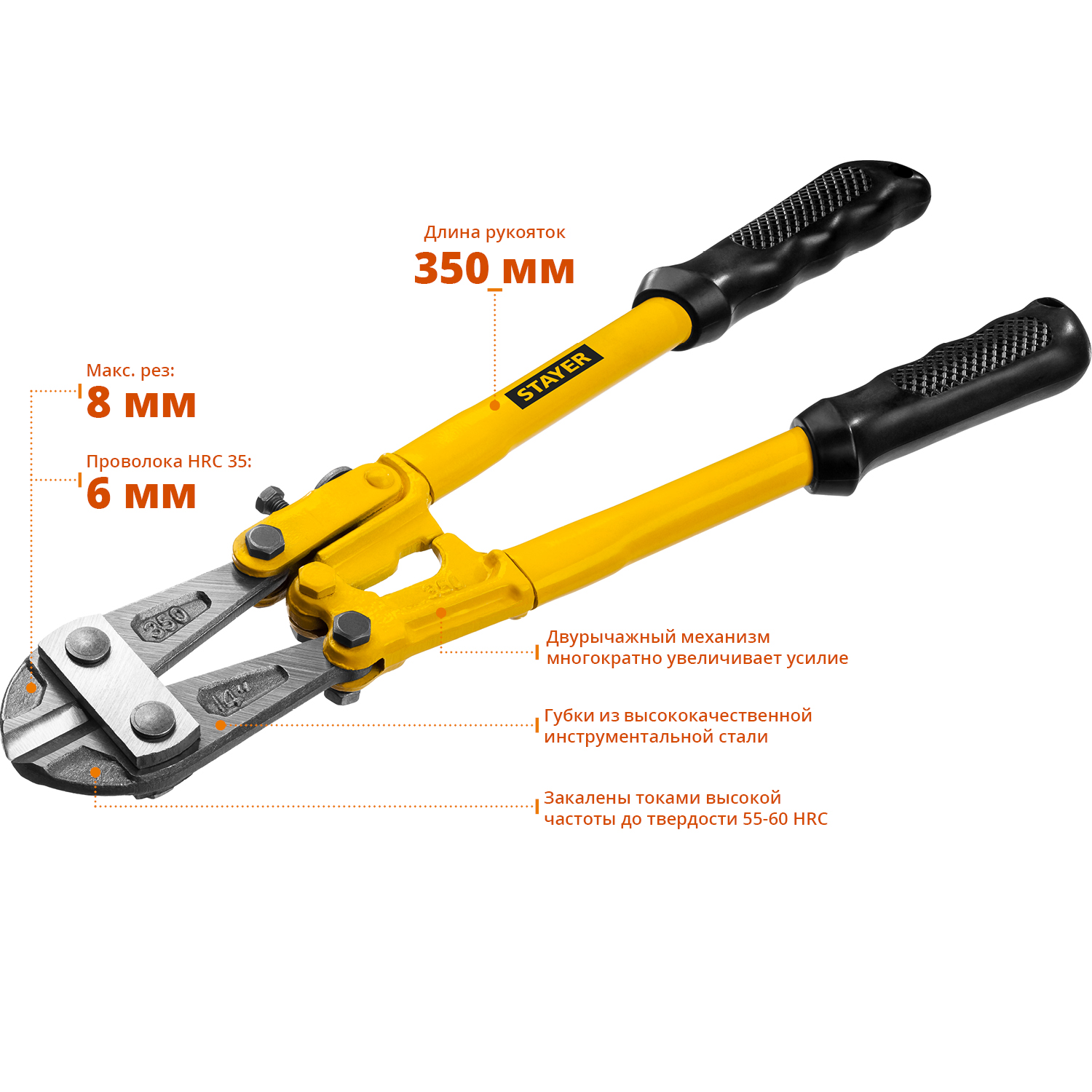 STAYER Hercules, 350 мм, болторез (2330-035)