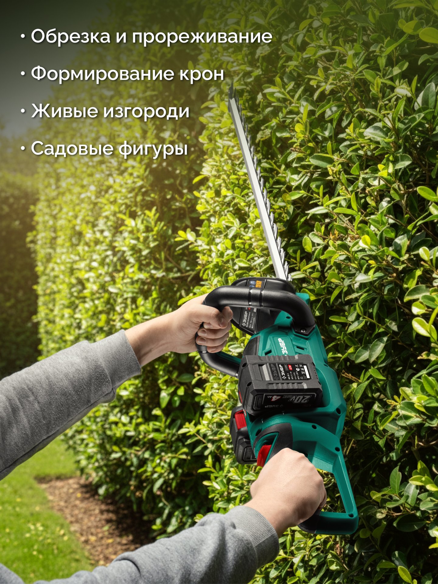 ЗУБР 40 В (2x20В), 610 мм, без АКБ (LMS), кусторез аккумуляторный бесщеточный (КРА-4061)