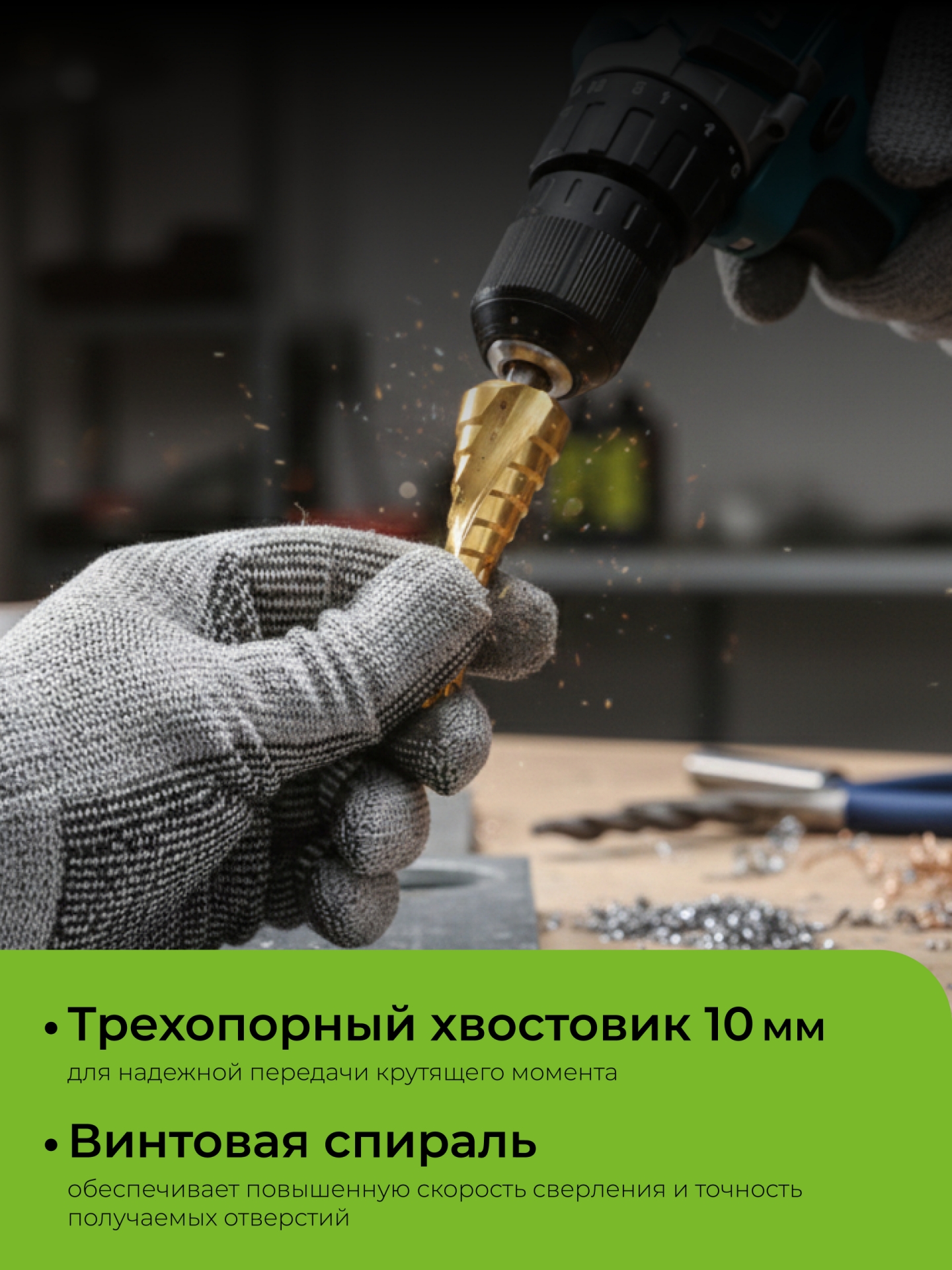 URAGAN 3 шт, 4-38мм, винтовая спираль, набор сверл ступенчатых (29658-4-38-H3)