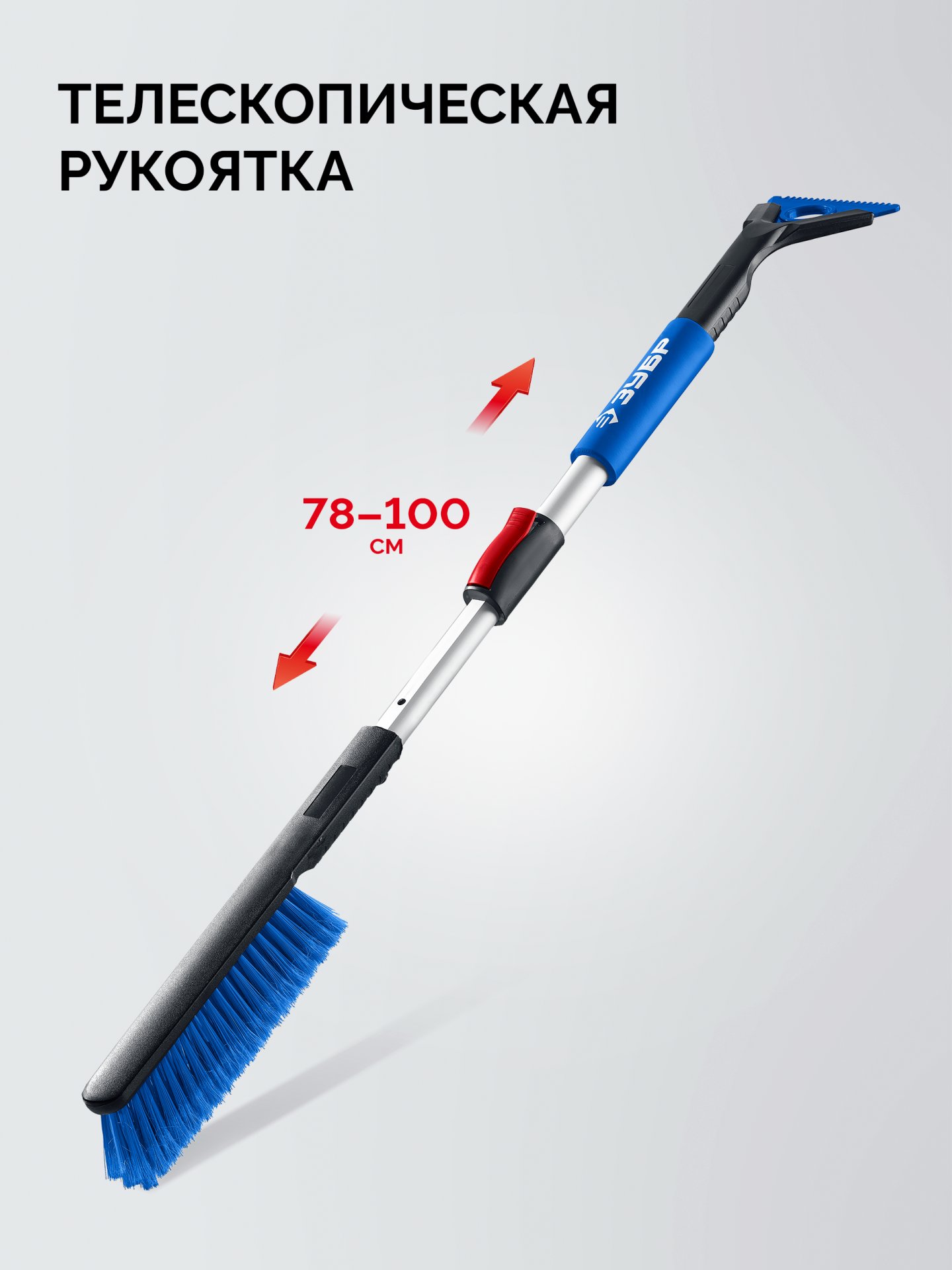 ЗУБР телескопическая щётка от снега со скребком автомобильная, 775-1000 мм, Профессионал (61066)