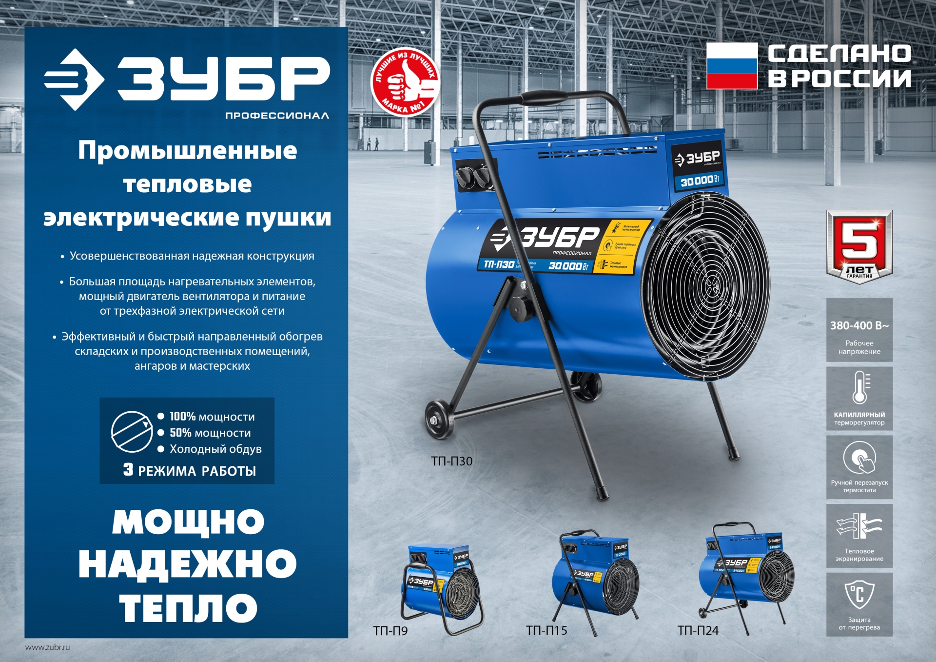 ЗУБР 24 кВт, электрическая тепловая пушка, Профессионал (ТП-П24)