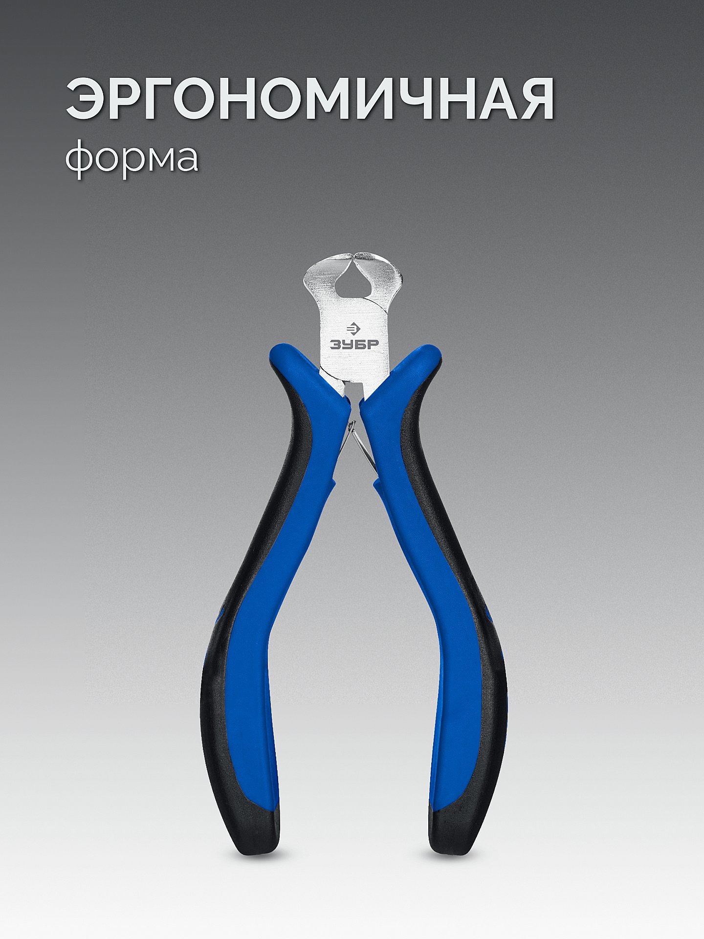 ЗУБР 120 мм, мини кусачки торцовые, Профессионал (22170-7)