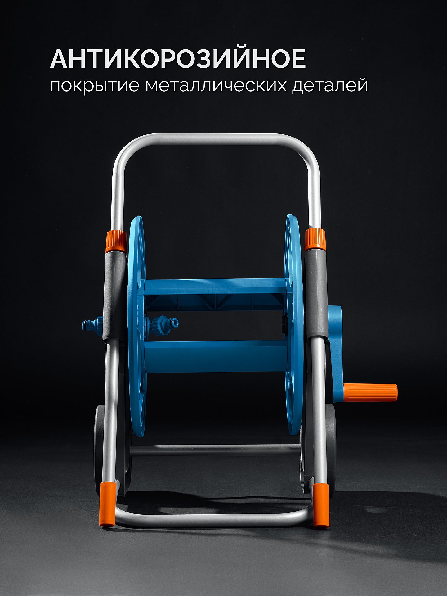 GRINDA HC-60, для шлангов 60м x 1/2″ и 30м х 3/4″, усиленные колёса, телескопическая ручка, катушка для шлангов ProLine (8-428430)