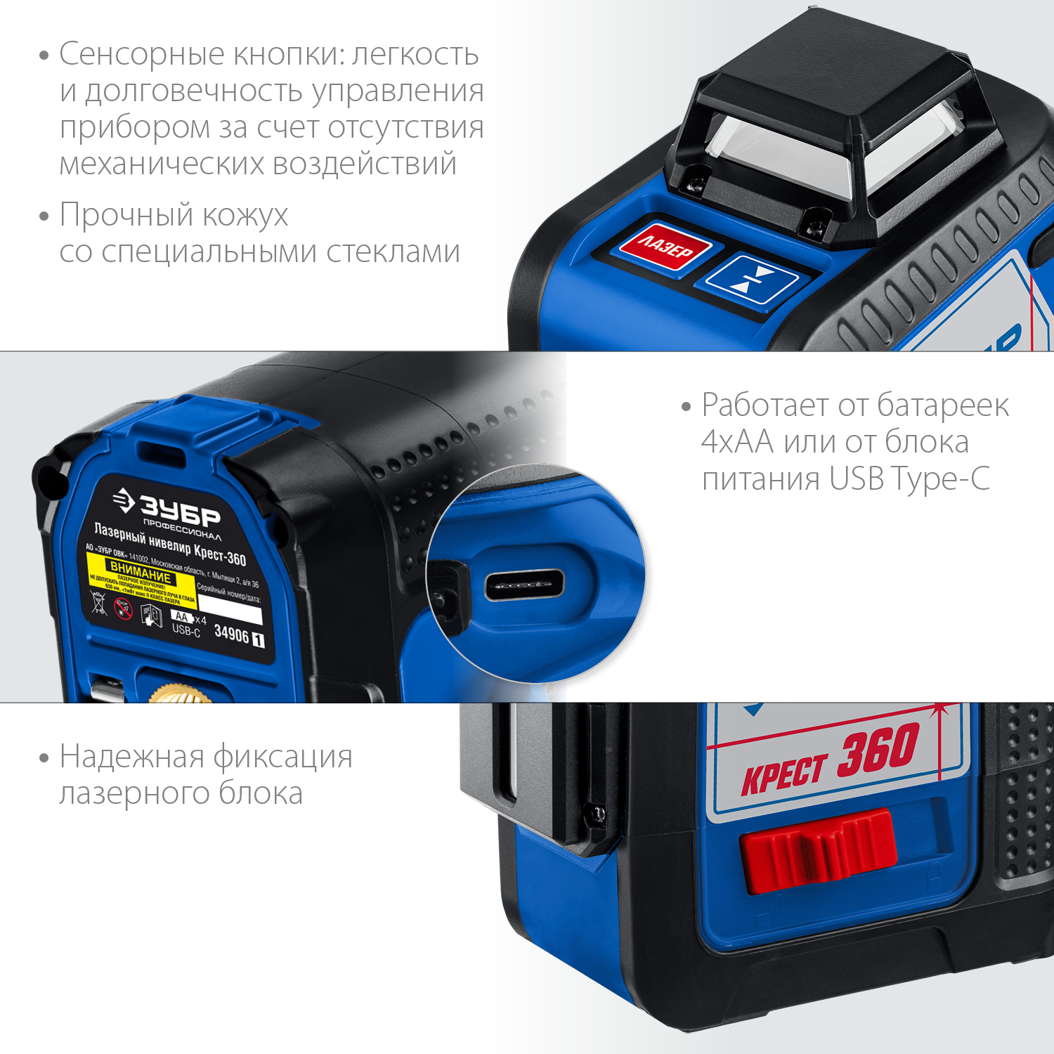 ЗУБР Крест 360, №2, 20 - 70 м, лазерный нивелир, Профессионал (34906-2)
