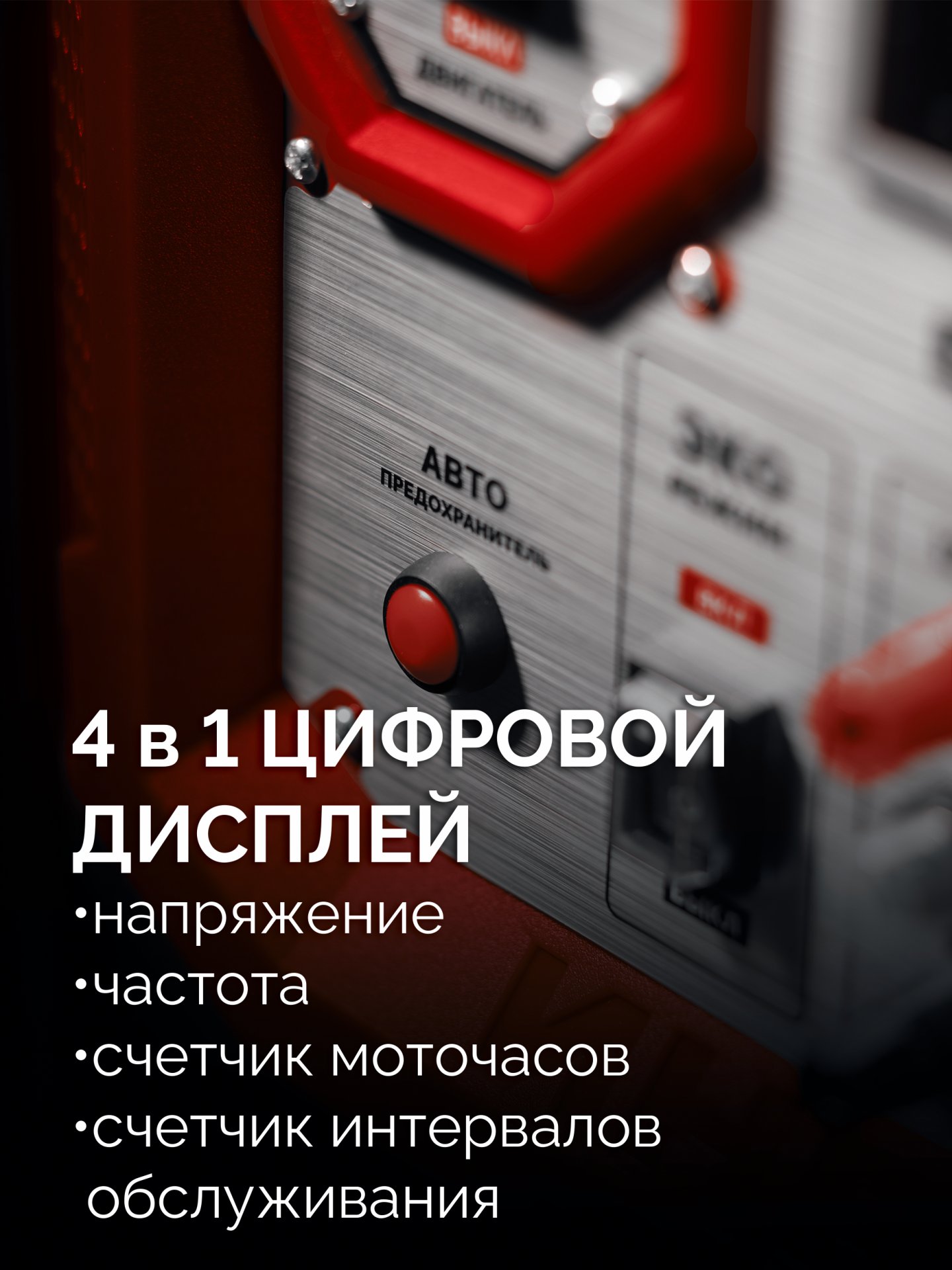 ЗУБР 3900 Вт, инверторный генератор (СБИ-3900)