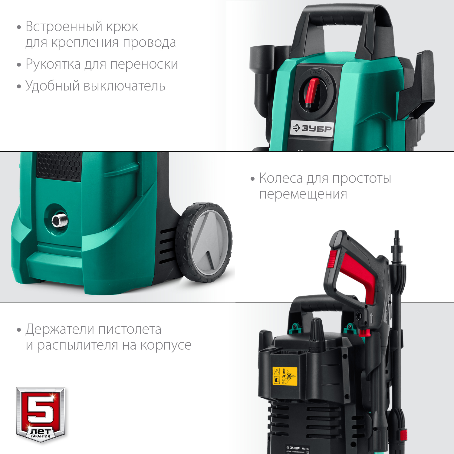 ЗУБР 140 Атм, 1700 Вт, мойка высокого давления, пистолет МИГ-180 (АВД-140)