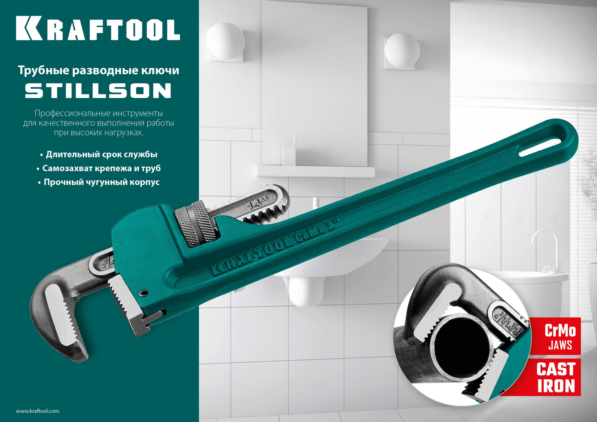 KRAFTOOL STILLSON, 2.5″, 450 мм, трубный разводной ключ (2727-45)