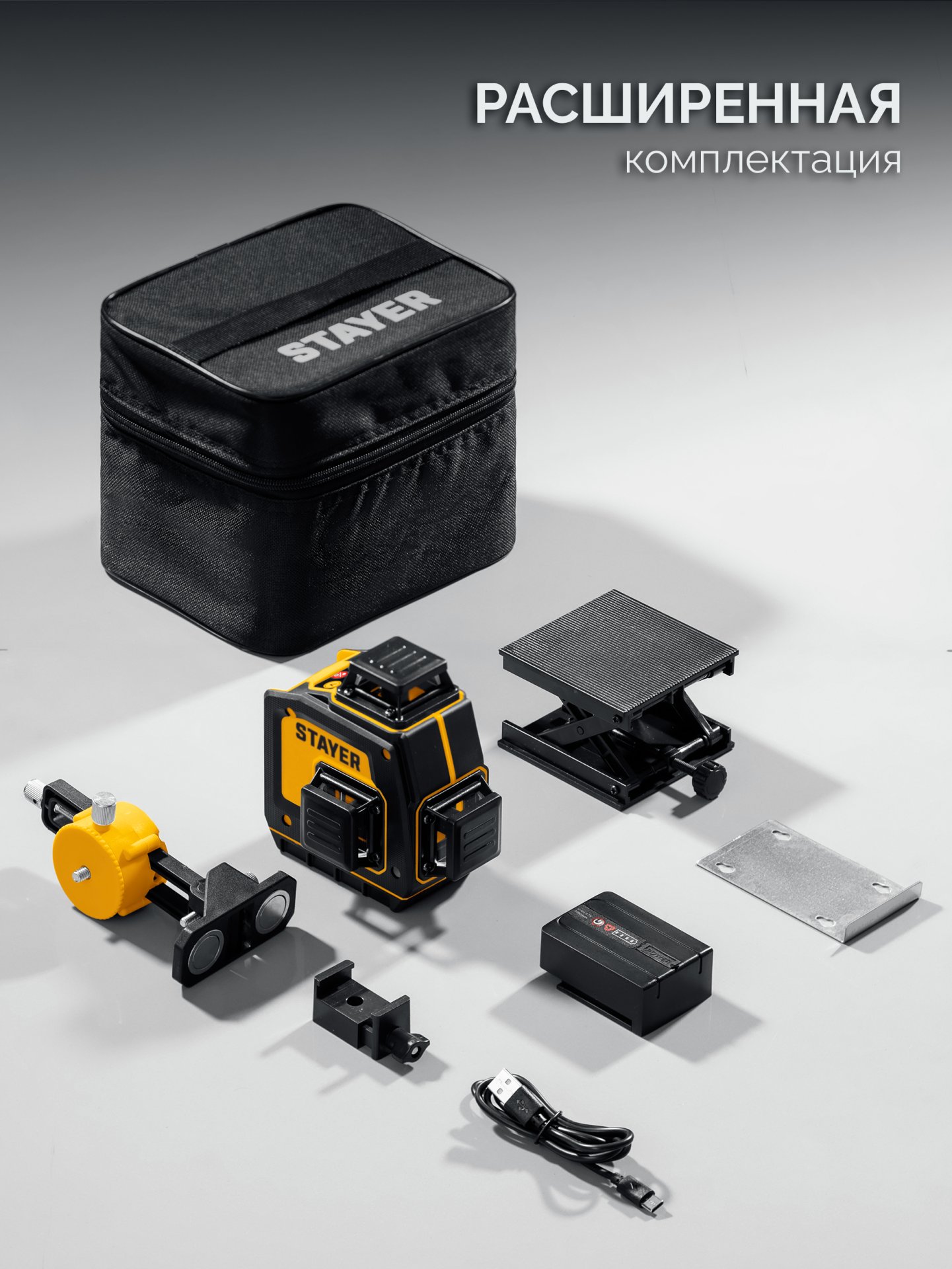 STAYER SL-3D #2, 50м, точн. +/-0,5 мм/м, зеленый лазерный нивелир, микролифт, держатель (34963-2)