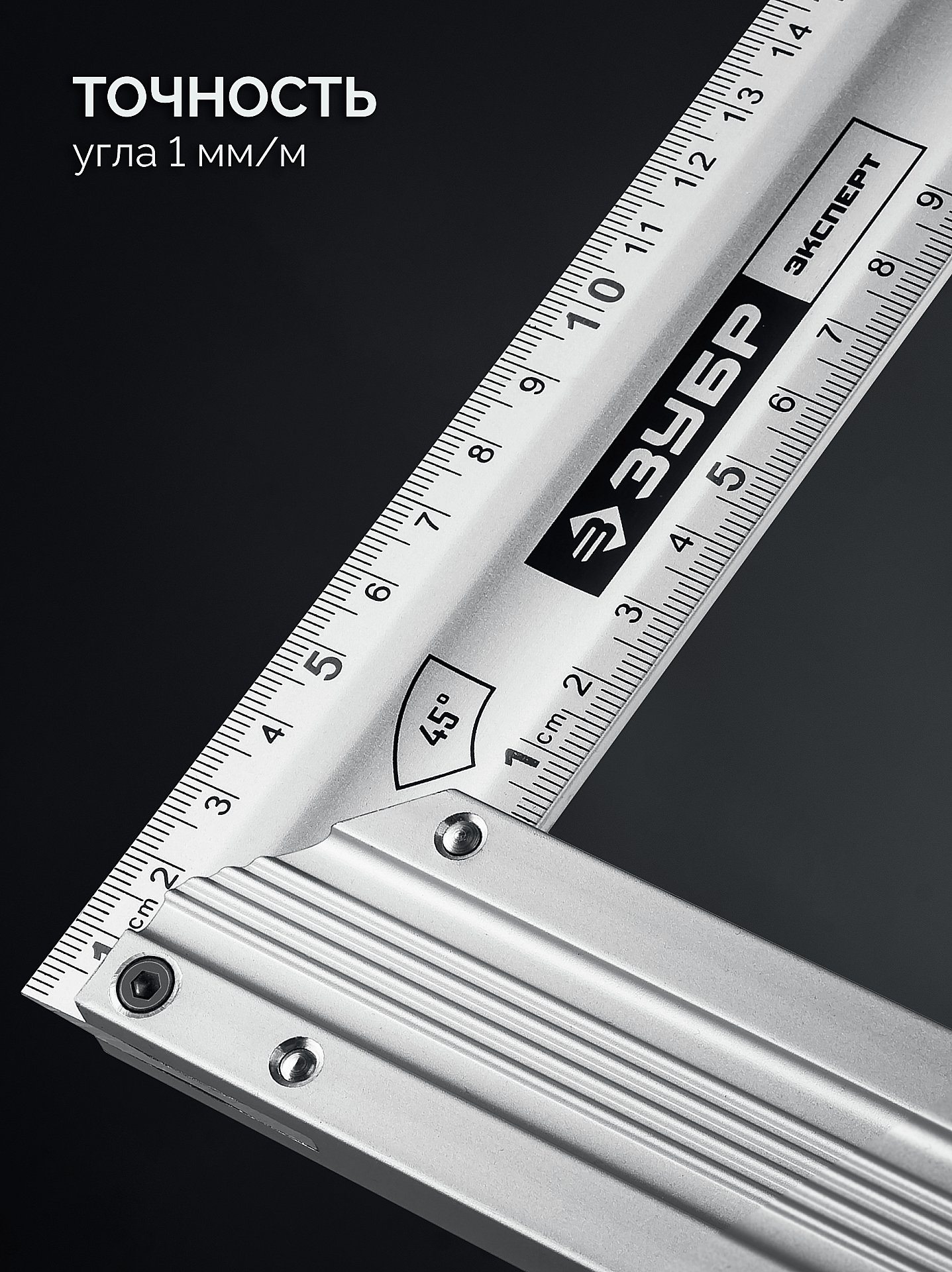 ЗУБР ЭКСПЕРТ 250 мм, жесткий столярный угольник, Профессионал (34392-25)