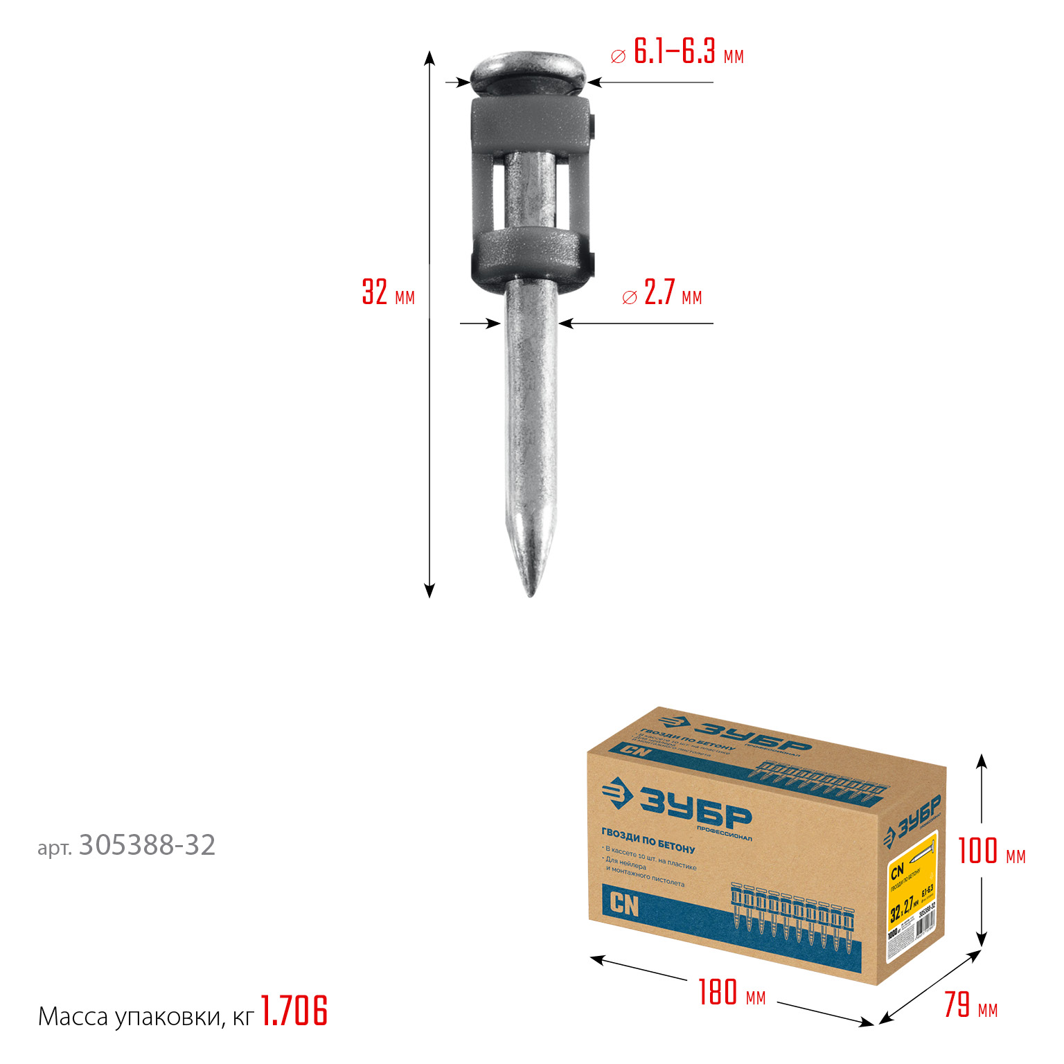 ЗУБР CN 32 х 2.7 мм, гвозди по бетону оцинкованные, 1000 шт (305388-32)