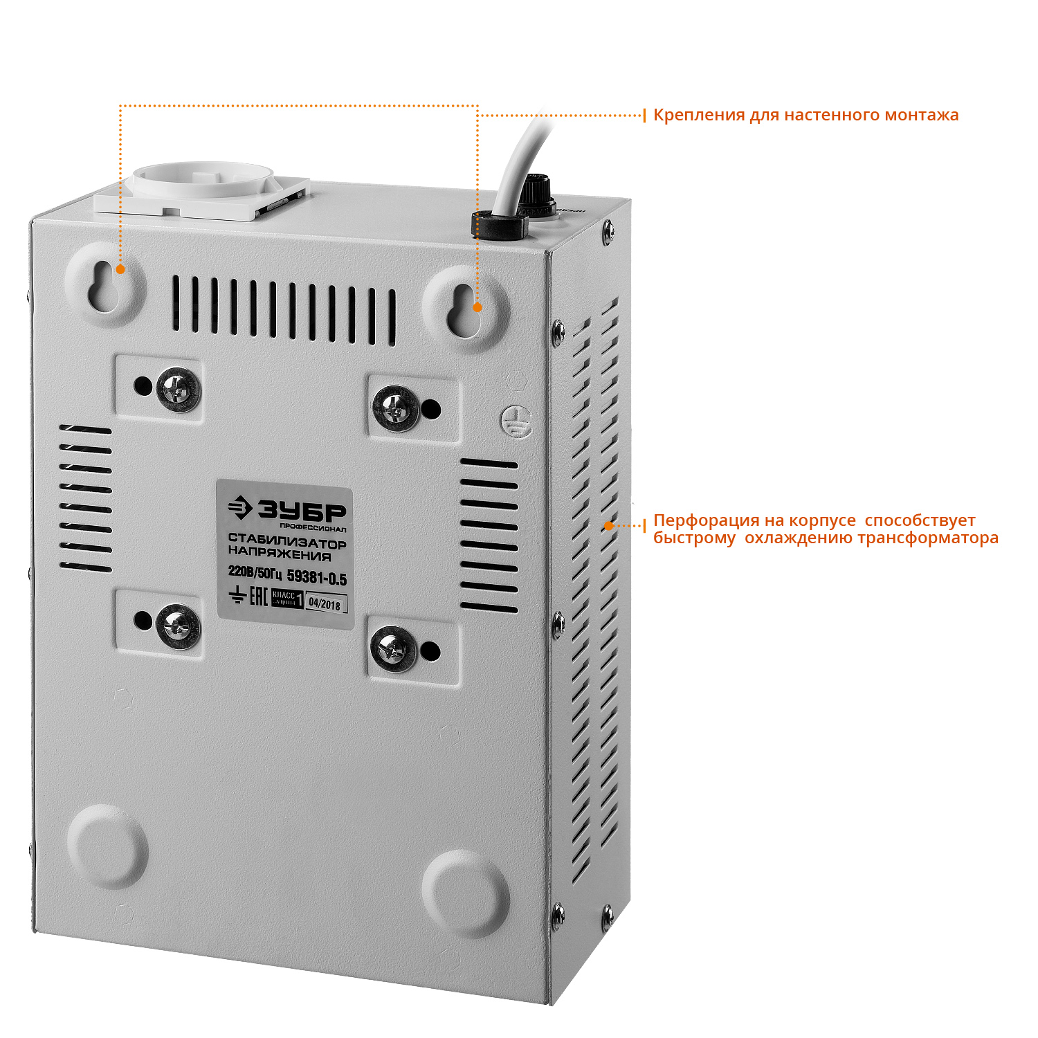 ЗУБР 500ВА, 0.5 кВт, автоматический стабилизатор напряжения, Профессионал (59385-0.5)