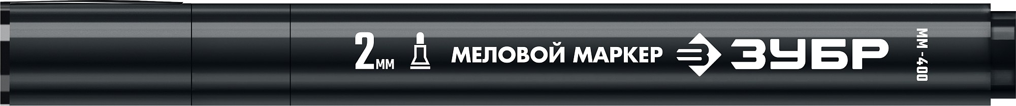 ЗУБР ММ-400 черный, 2 мм меловой маркер (06332-2)