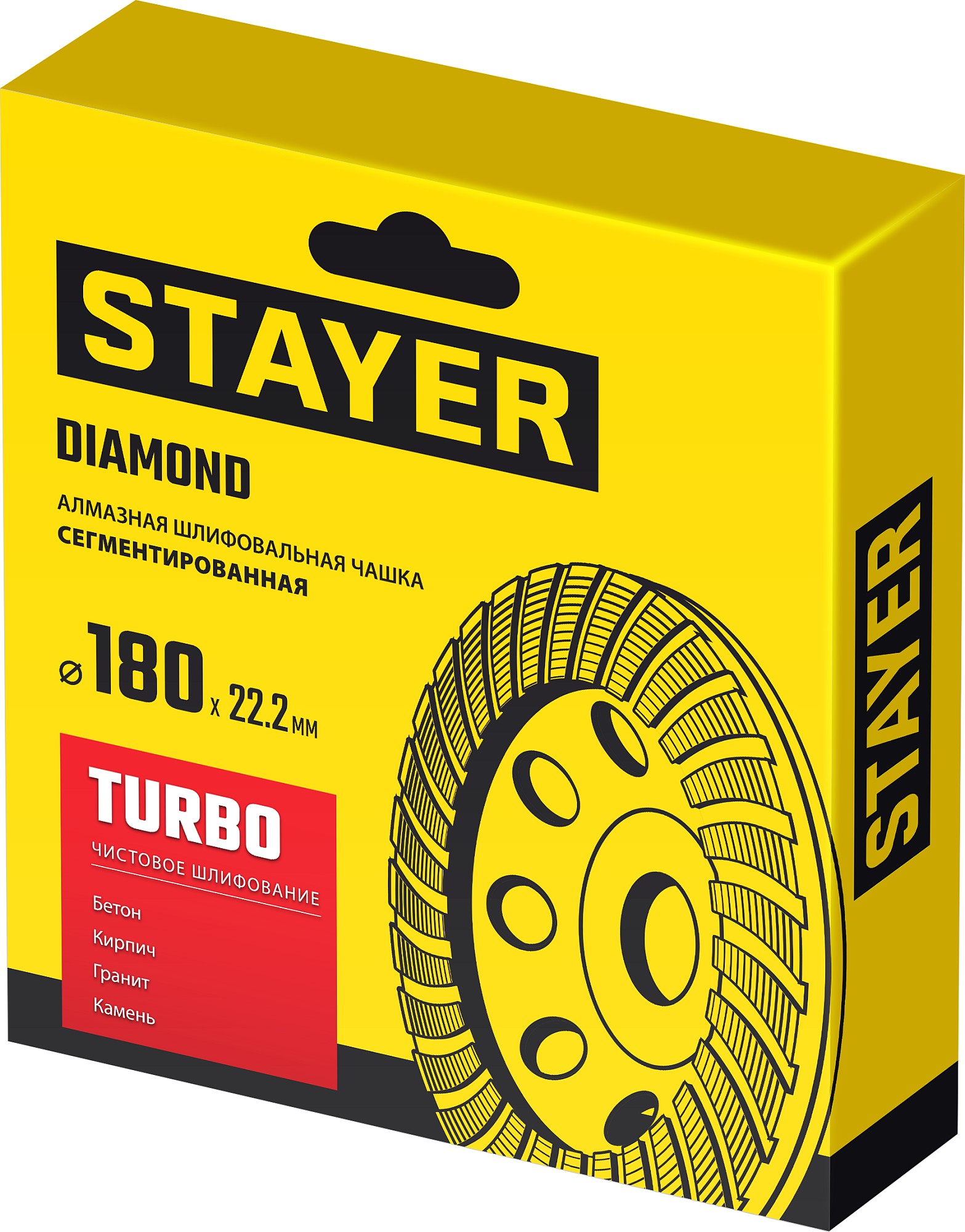 STAYER Турбо, d 180 мм, сегментированная алмазная шлифовальная чашка (33380-180)