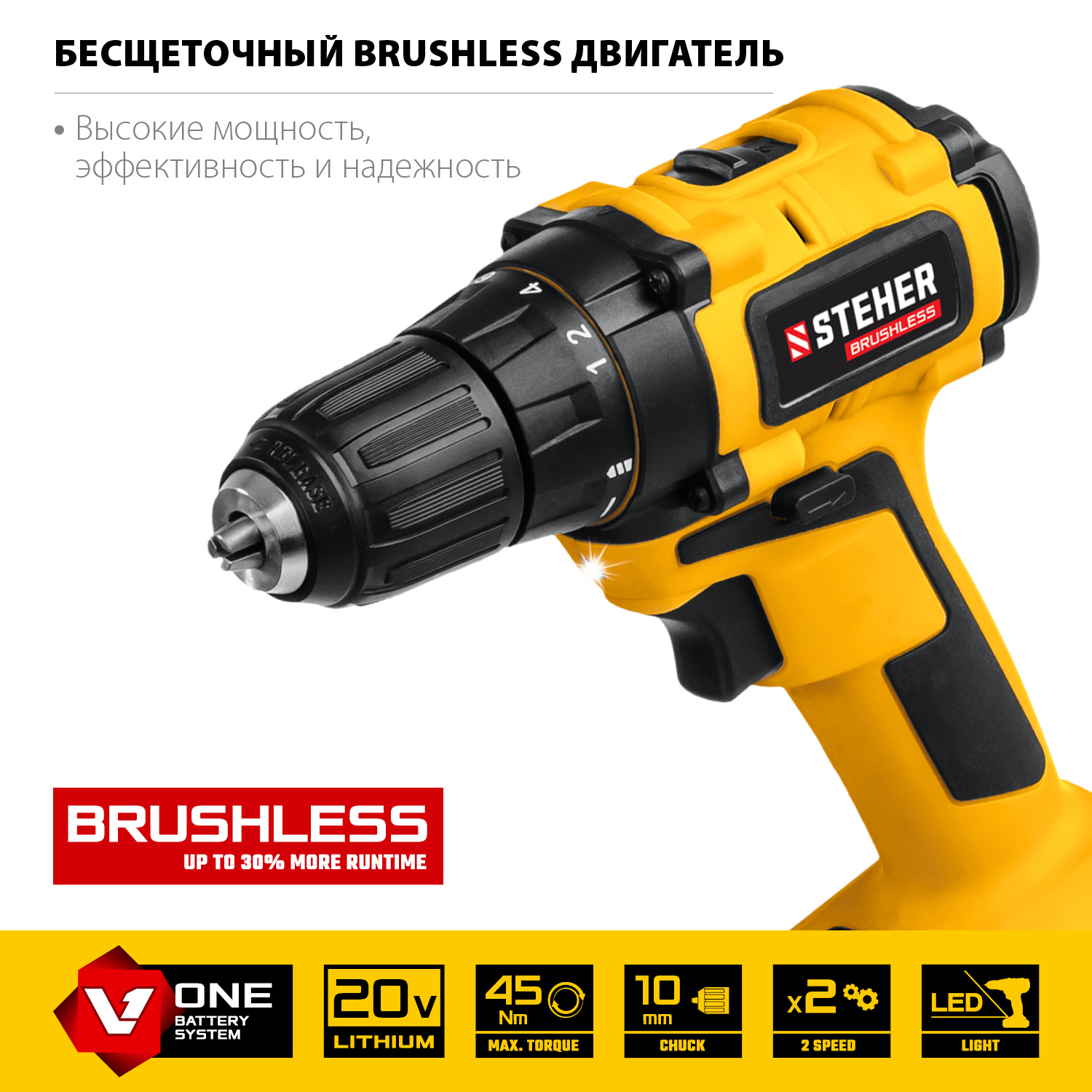 STEHER V1, 20 В, 45 Н·м, 1 АКБ (2 А·ч), бесщеточная дрель-шуруповерт, кейс (CDB-200-1)