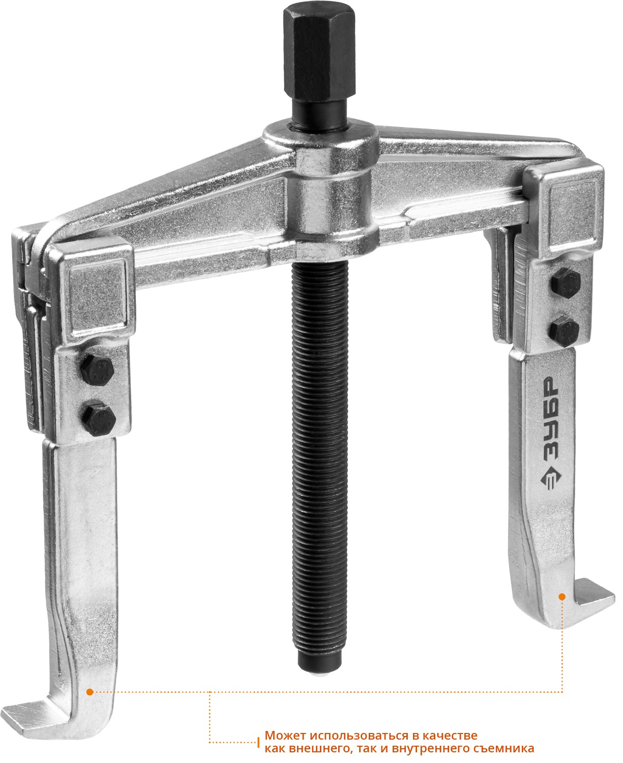 ЗУБР внешний d 50 - 165 мм, внутренний d 70 - 200 мм, раздвижной двухзахватный съемник, Профессионал (43310-200-150)