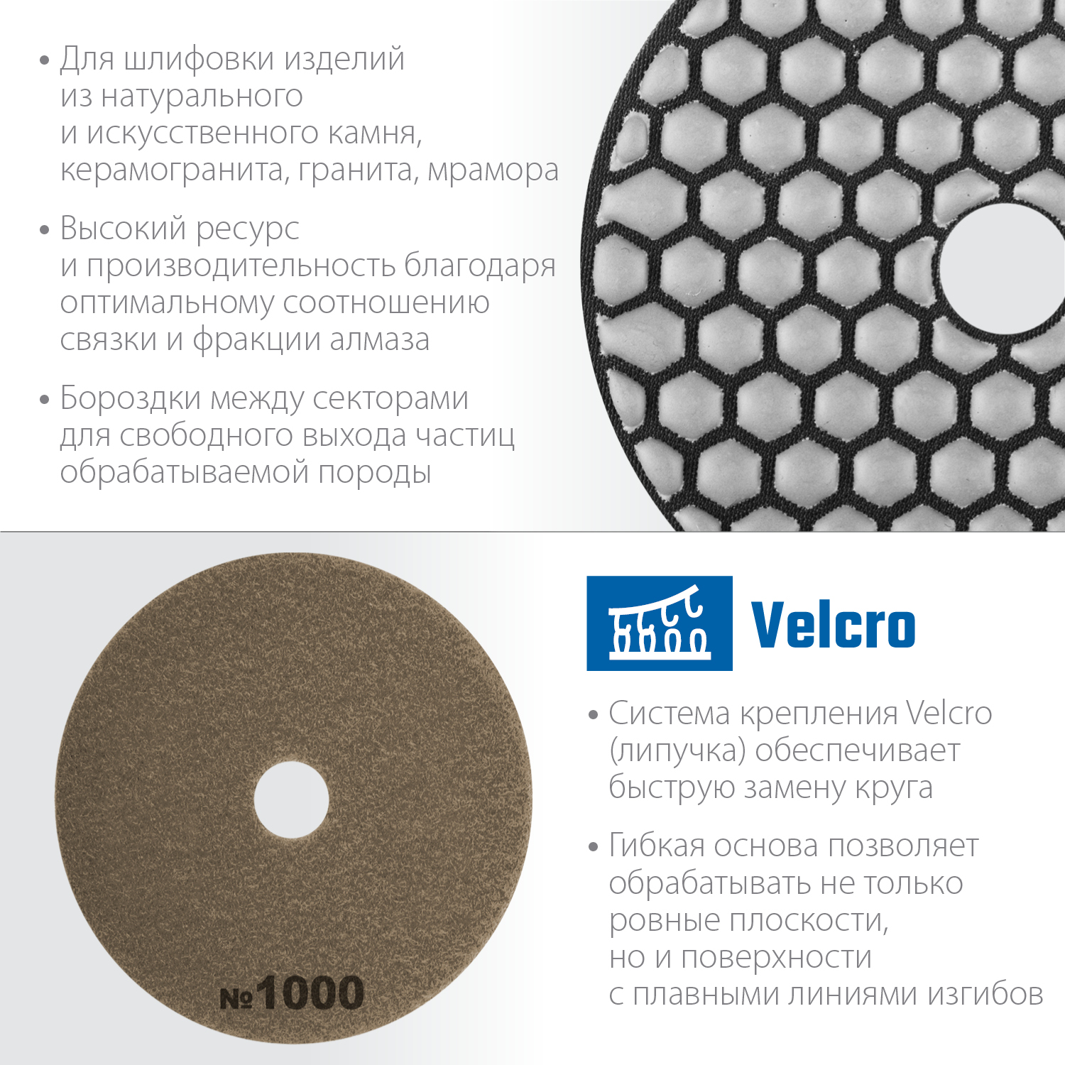 ЗУБР 100 мм, №1000, сухое шлифование, алмазный гибкий шлифовальный круг АГШК, Профессионал (29868-1000)