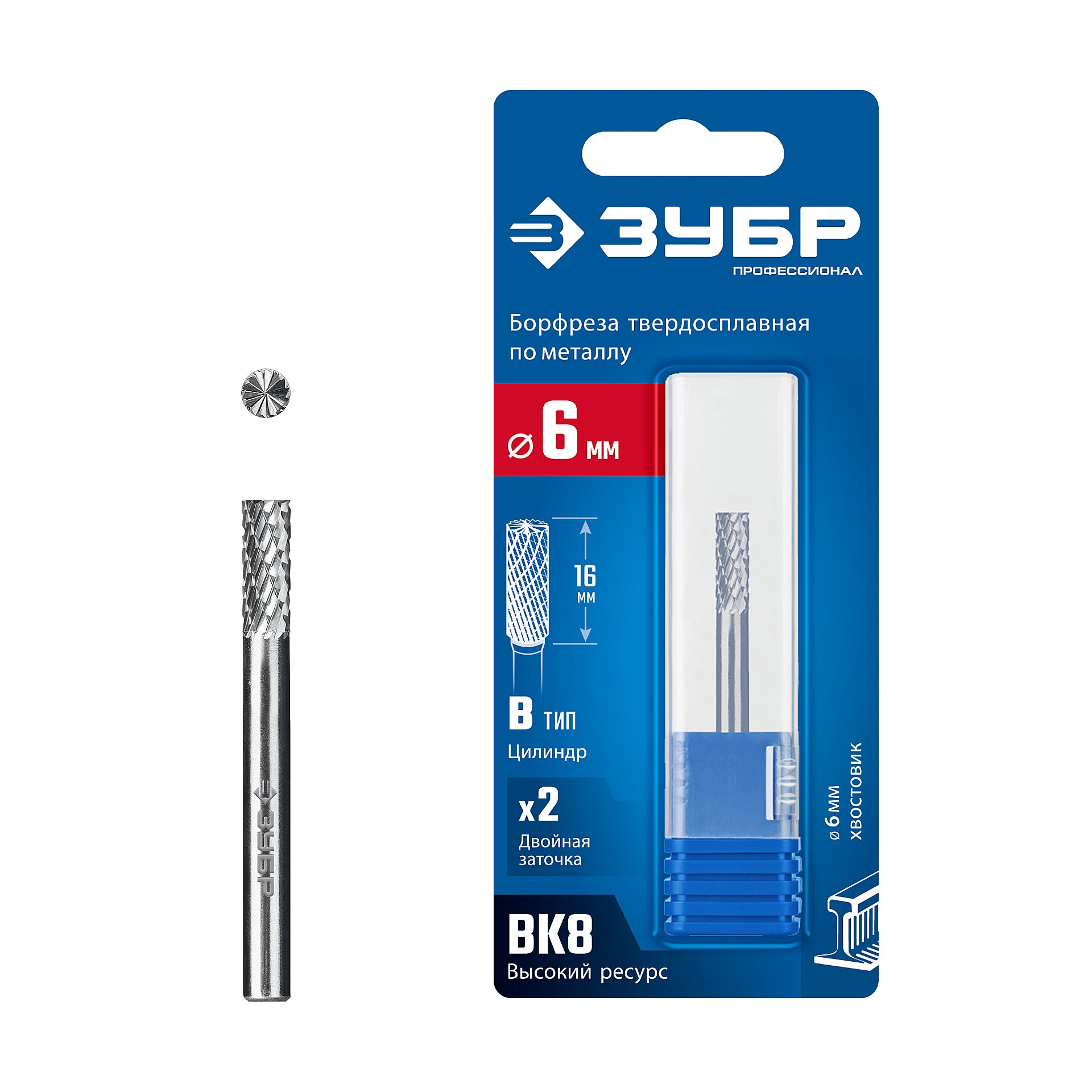 ЗУБР 6х16 мм, тип B (цилиндр с торцевыми зубьями), хв-к 6 мм, твердосплавная борфреза, ПРОФЕССИОНАЛ (28801-6-16)