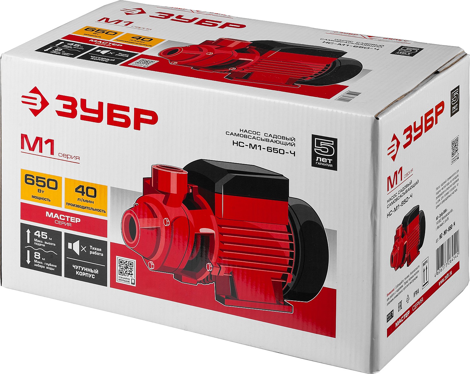 ЗУБР 650 Вт , поверхностный вихревой насос, корпус из чугуна (НС-М1-650-Ч)