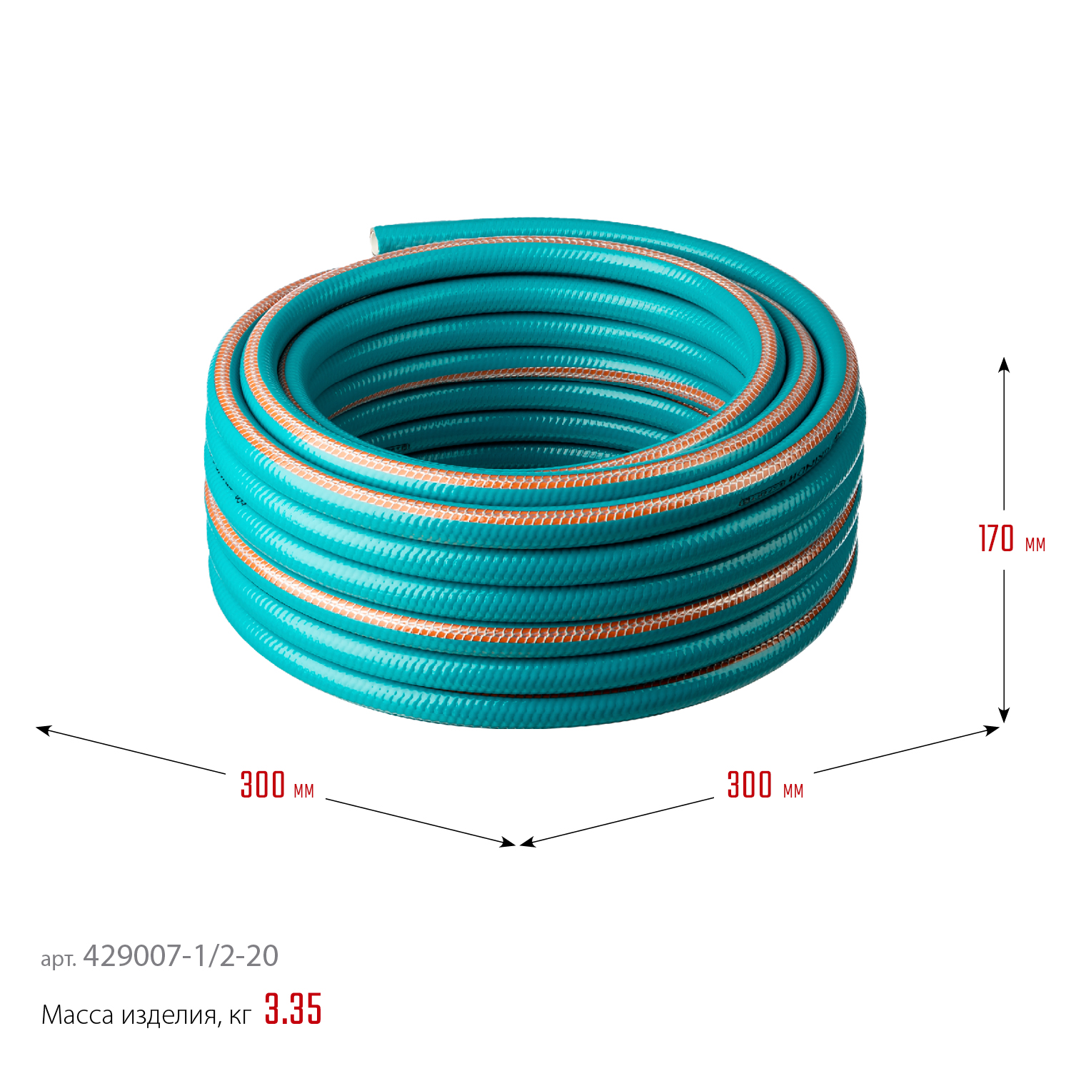 GRINDA EXPERT 5, 1/2″ 20 м, 35 атм, пятислойный, текстильное армирование, поливочный шланг, PROLine (429007-1/2-20)