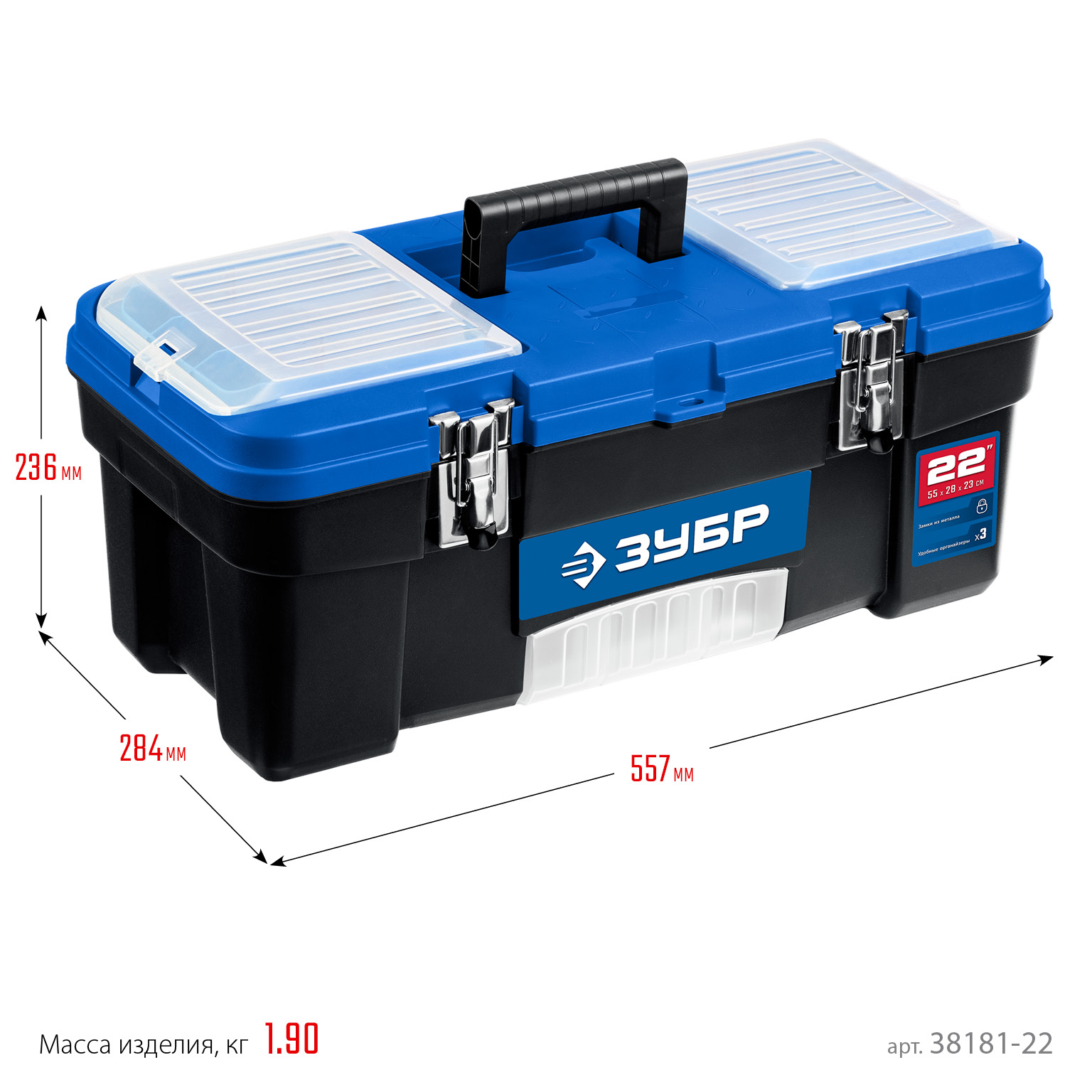 ЗУБР ДЕСНА-22, 557 x 284 x 236 мм, (22″), Пластиковый ящик для инструментов (38181-22)
