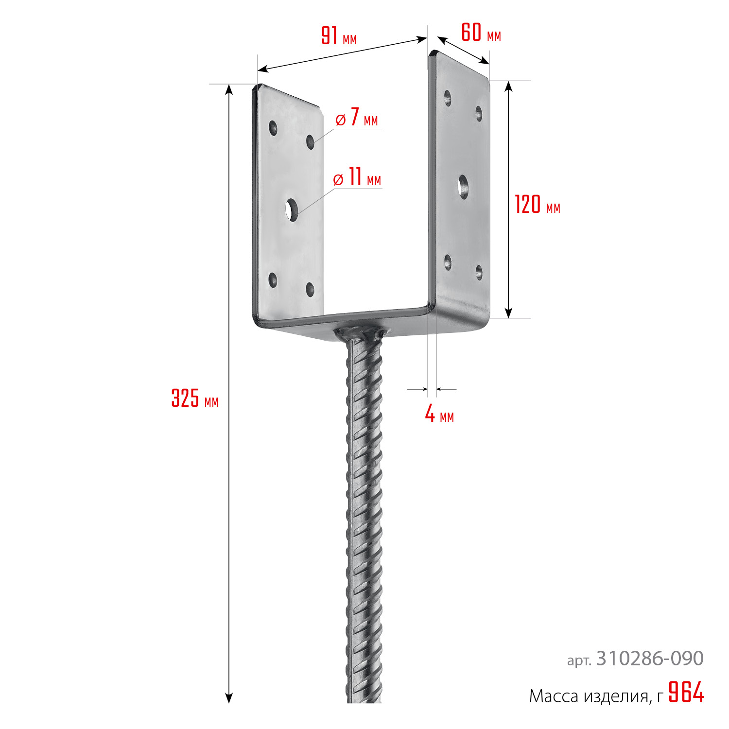 ЗУБР ОС-U, 91 x 120 x 60 мм, U-образное основание столба (310286-090)