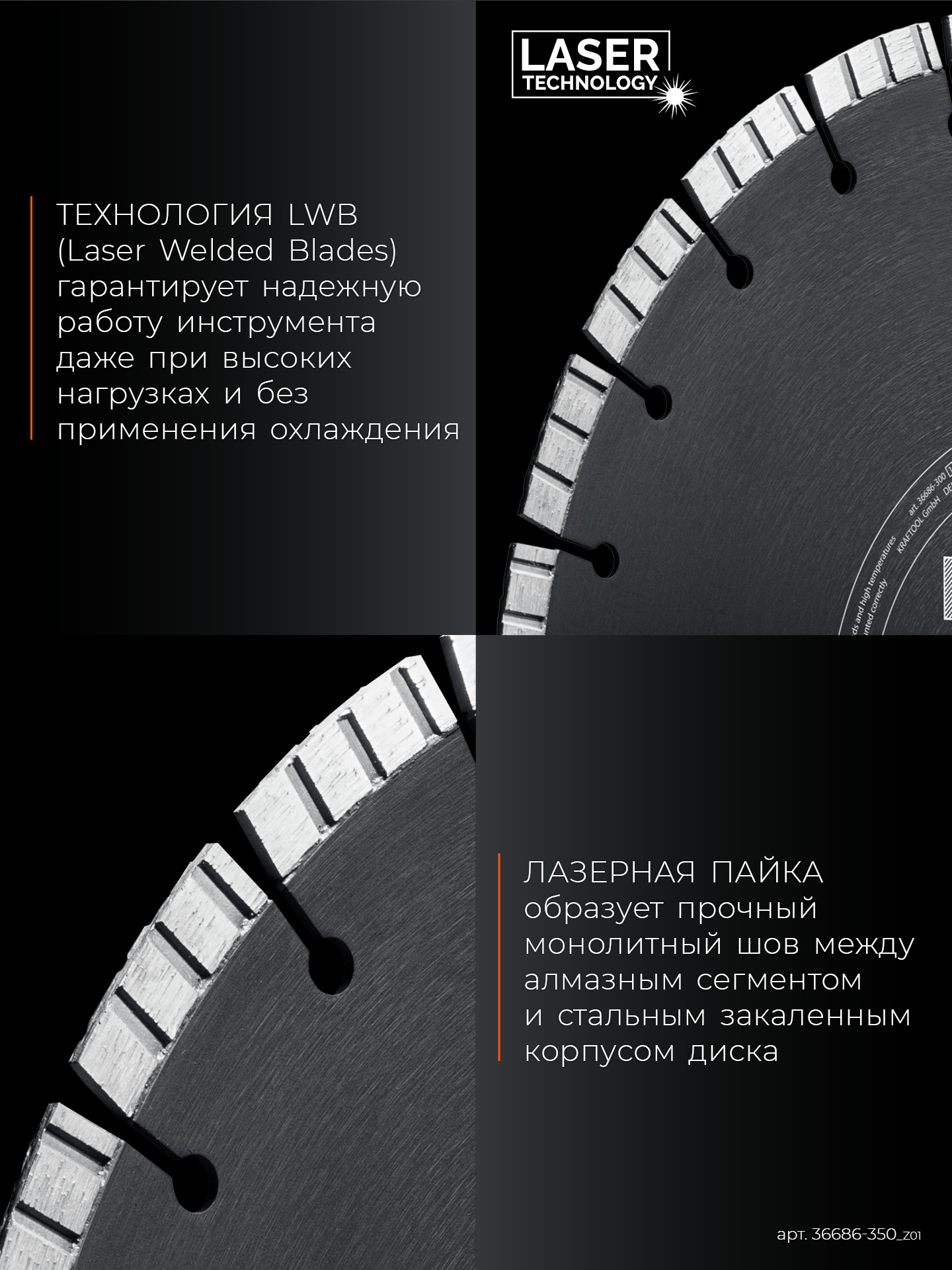 KRAFTOOL BETON 350 мм (25.4/20 мм, 12х3.2 мм), алмазный диск (36686-350)