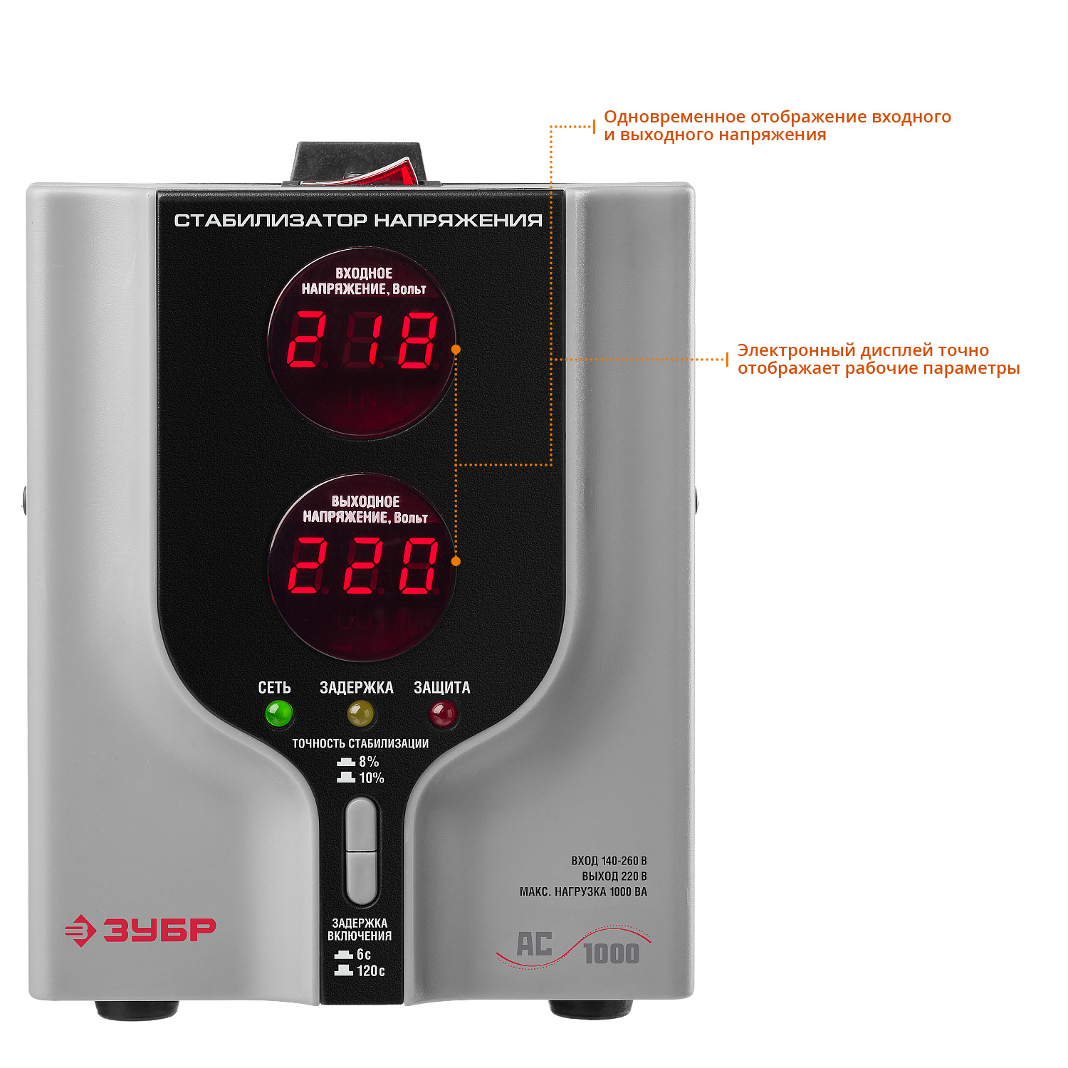 ЗУБР 1000ВА, 1 кВт, автоматический стабилизатор напряжения, Профессионал (59375-1)