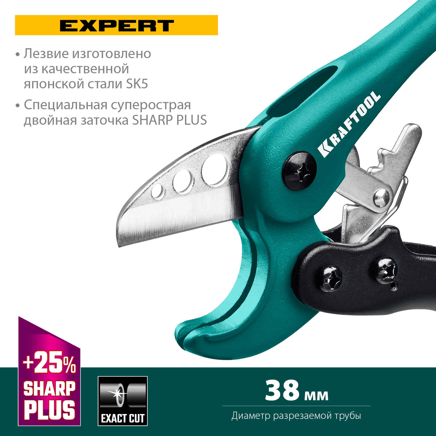 KRAFTOOL до 38 мм, высокоскоростной труборез по металлопластиковым и пластиковым трубам (23381-38)
