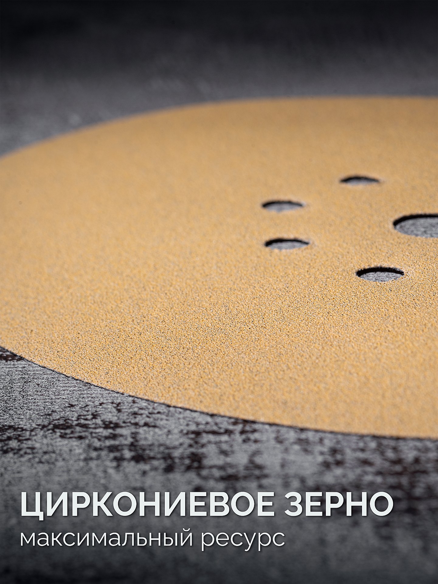 KRAFTOOL Giraffe GOLD-9 225 мм, Р80, шлифовальный круг на липучке, 9 отв. (35651-080)