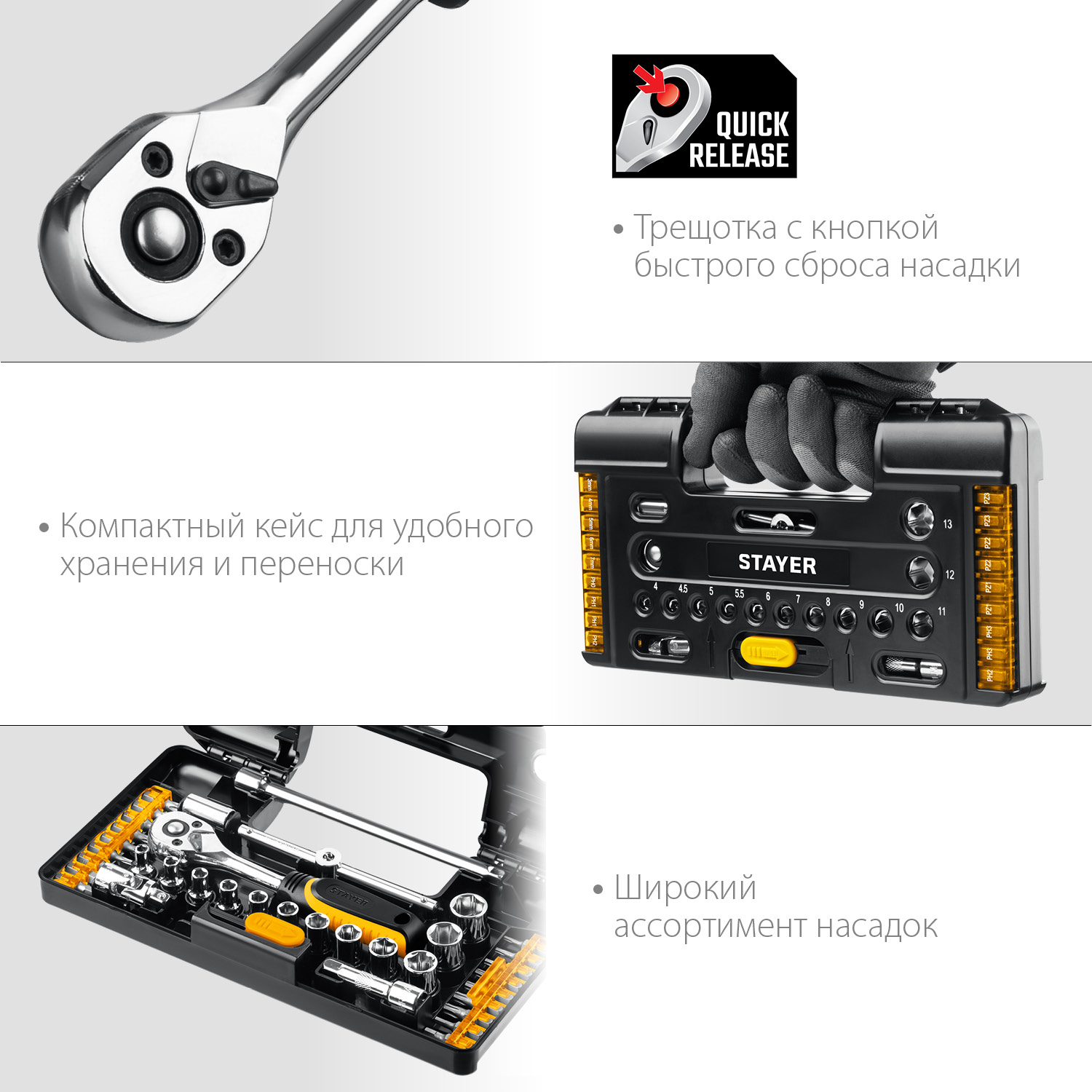 STAYER Auto 57, 57 шт, универсальный набор инструмента (27760-H57)